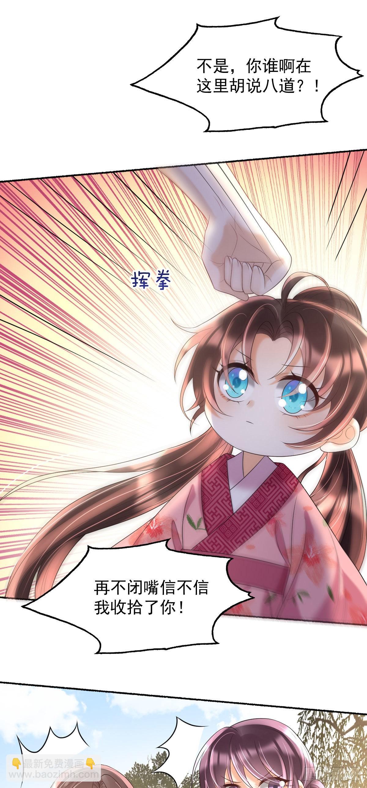 第17话 敢碰她，手给你扭断-第19话