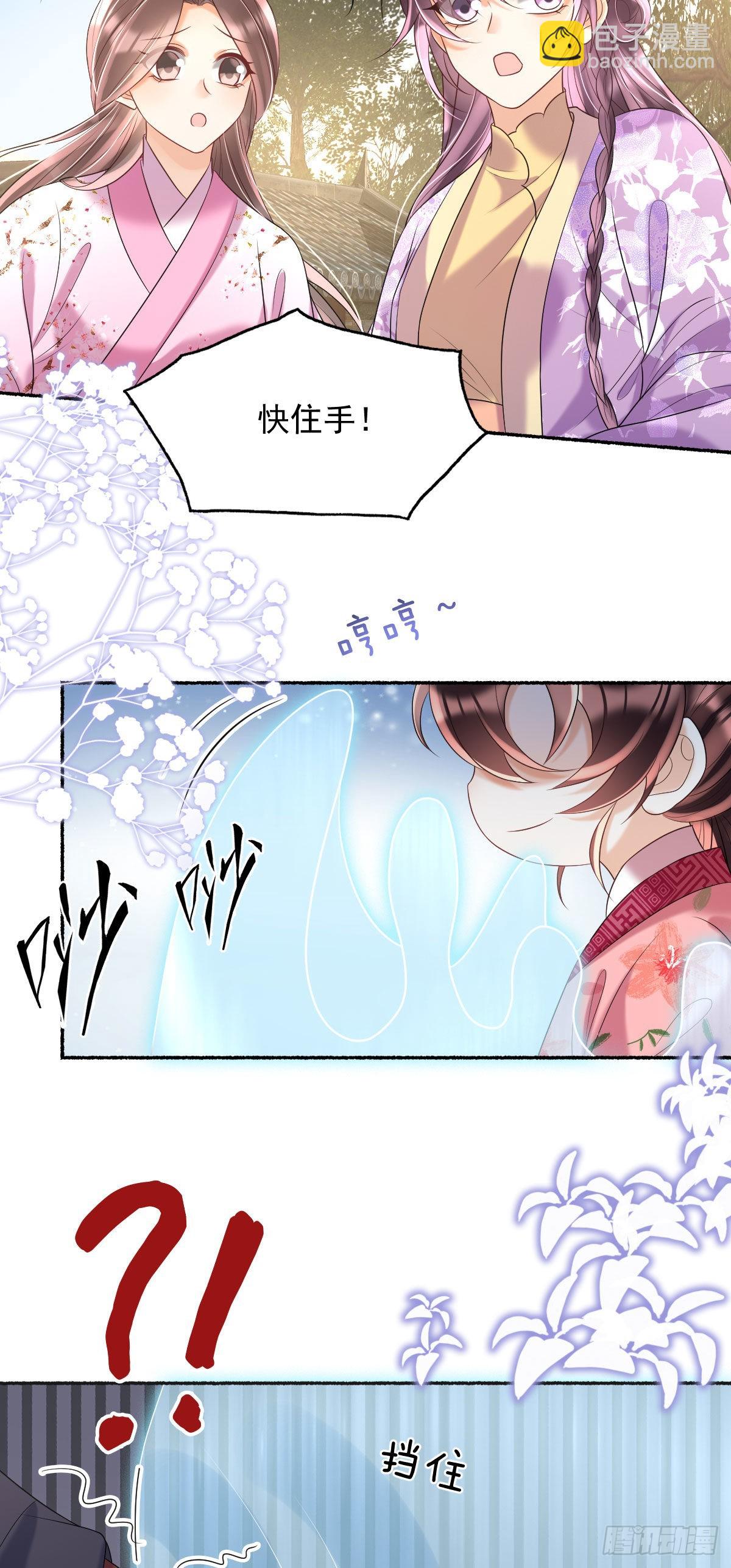 第17话 敢碰她，手给你扭断-第19话