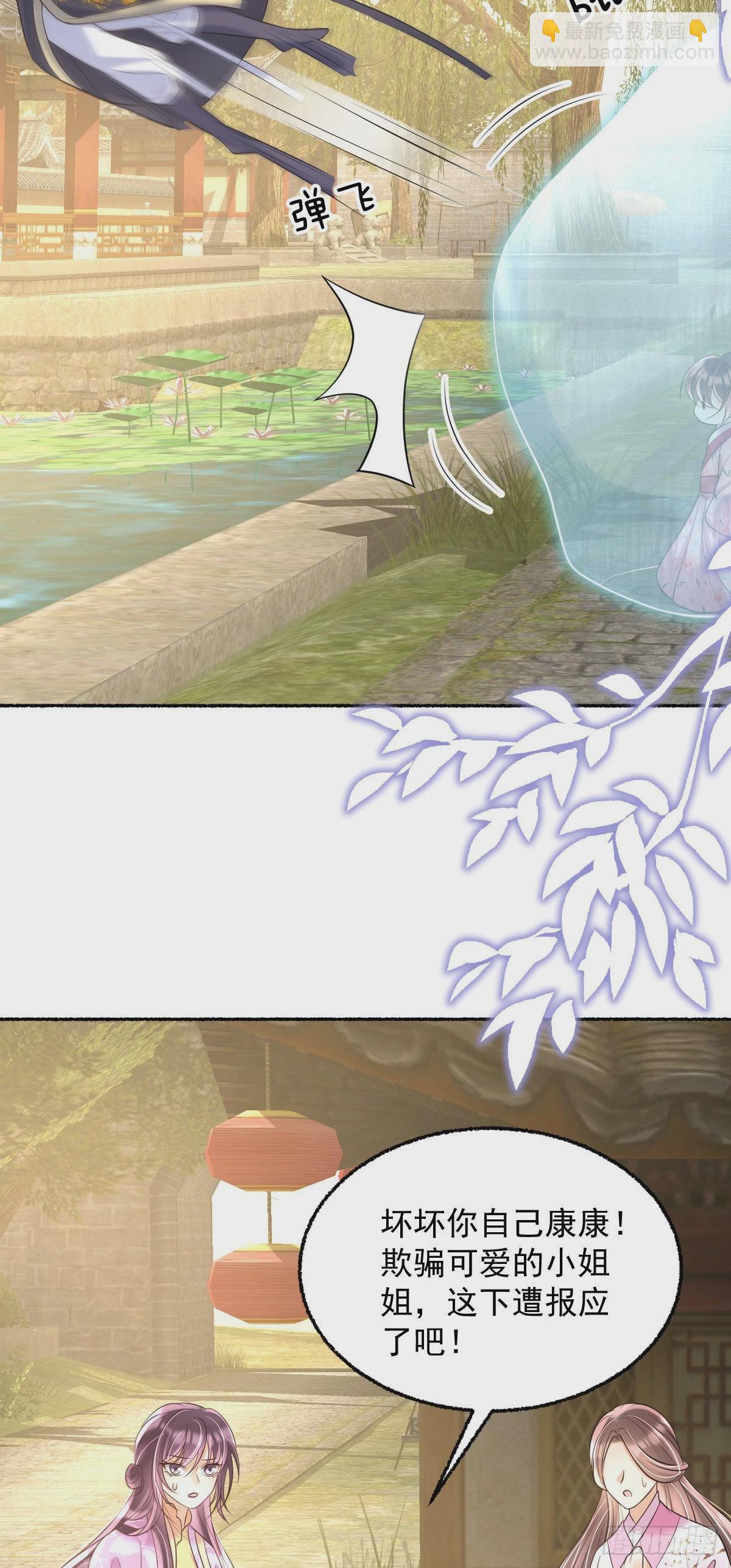 第17话 敢碰她，手给你扭断-第19话