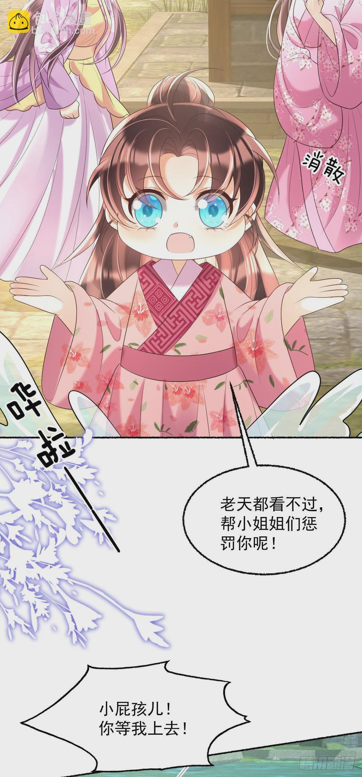 第17话 敢碰她，手给你扭断-第19话