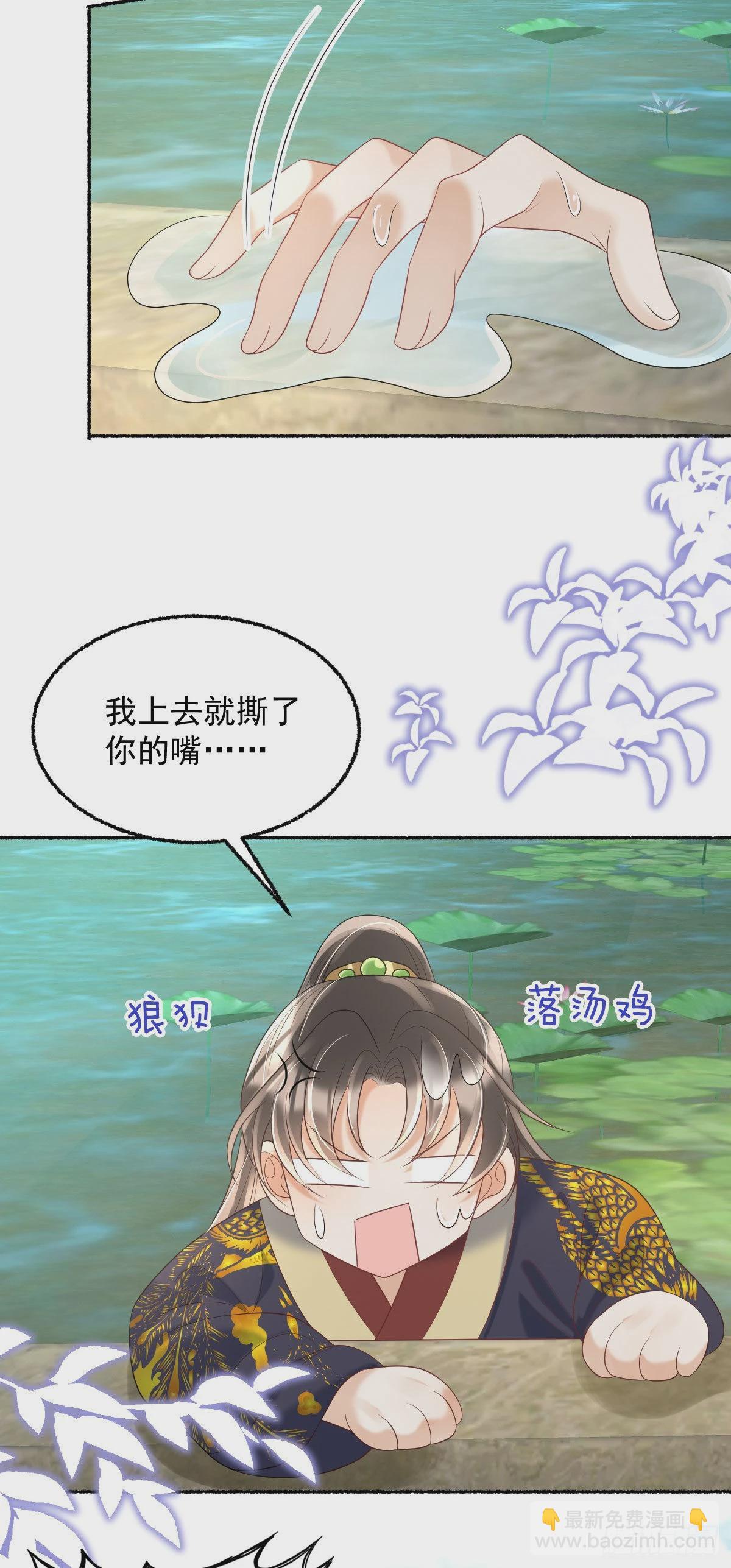 第17话 敢碰她，手给你扭断-第19话