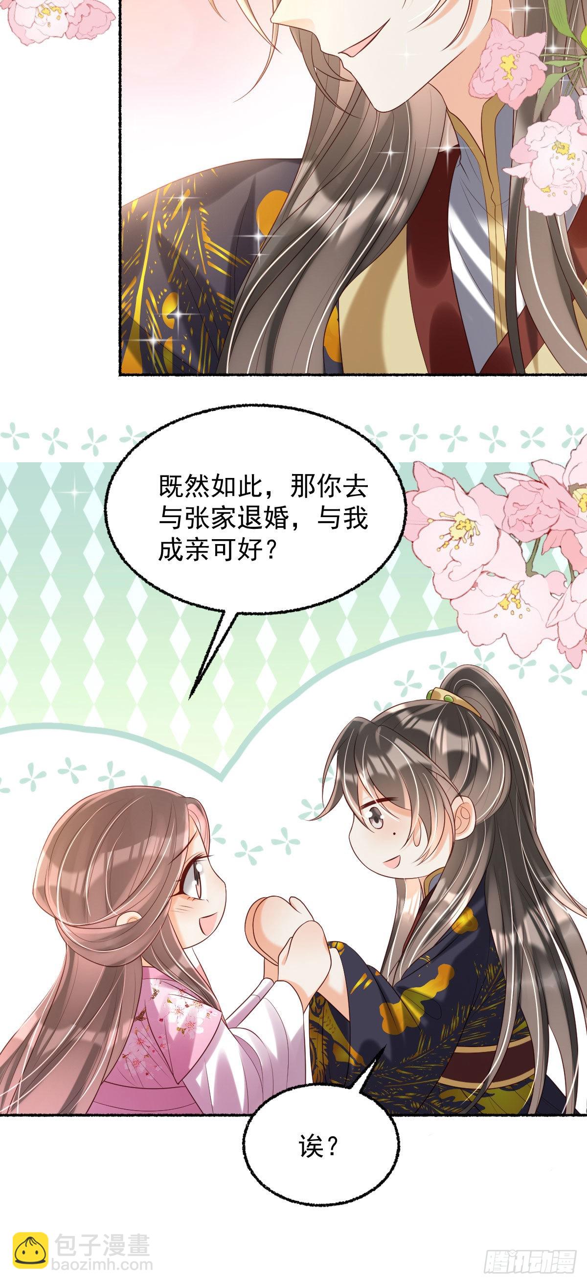 第17话 敢碰她，手给你扭断-第19话