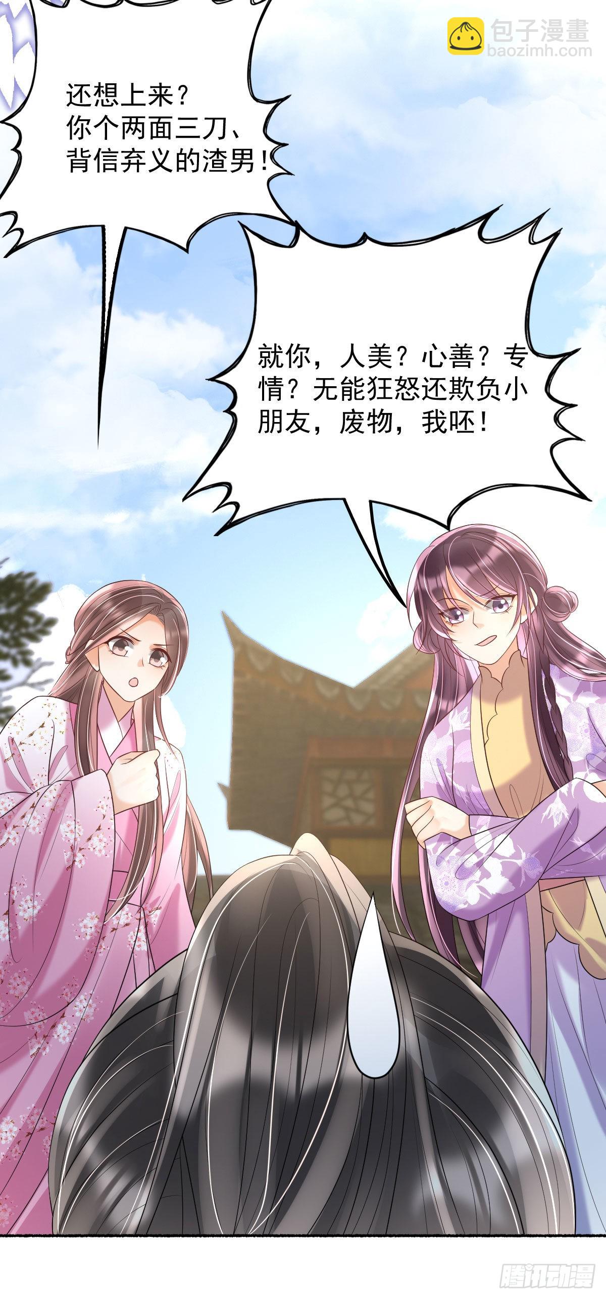 第17话 敢碰她，手给你扭断-第19话