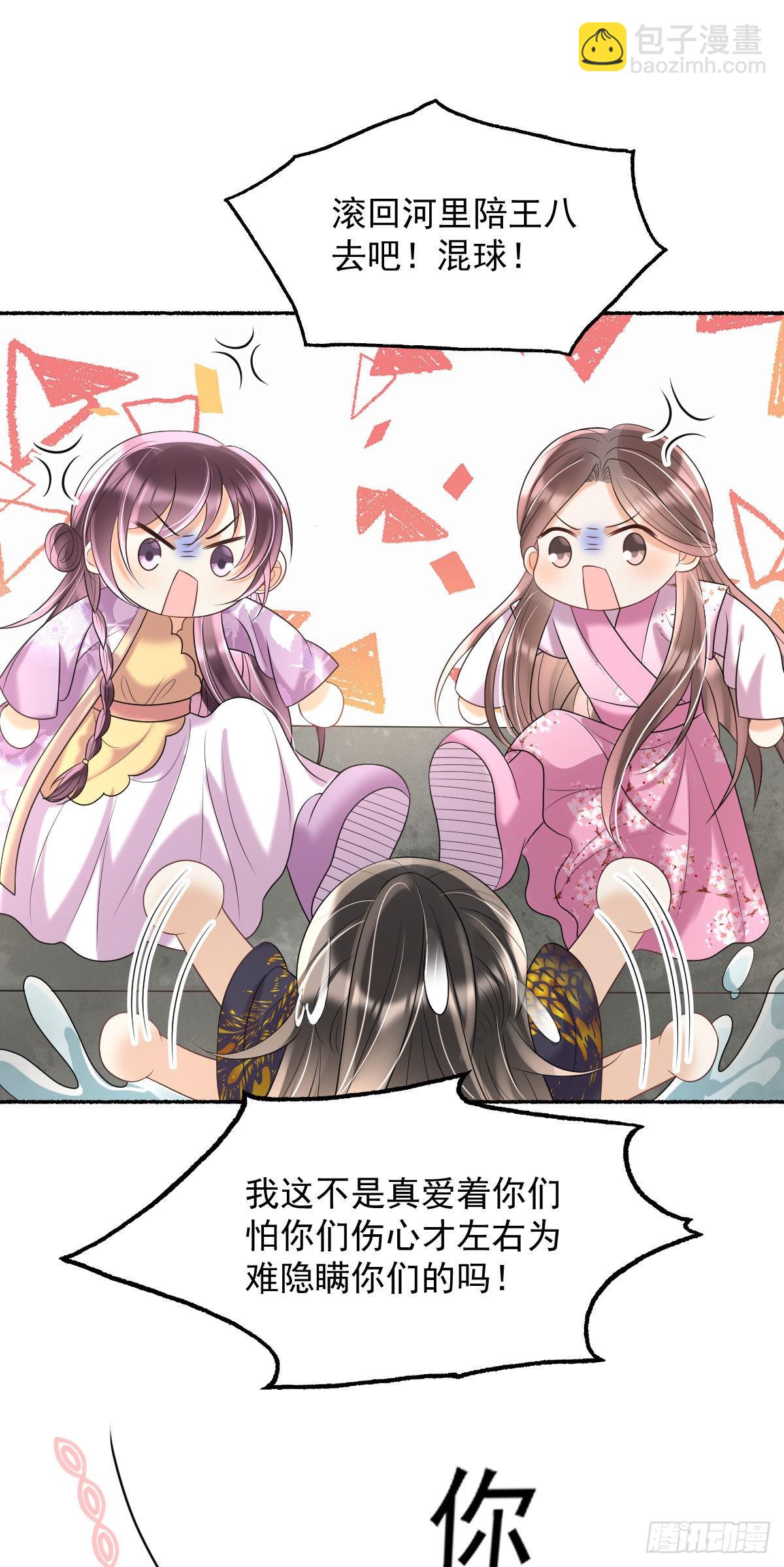 第17话 敢碰她，手给你扭断-第19话