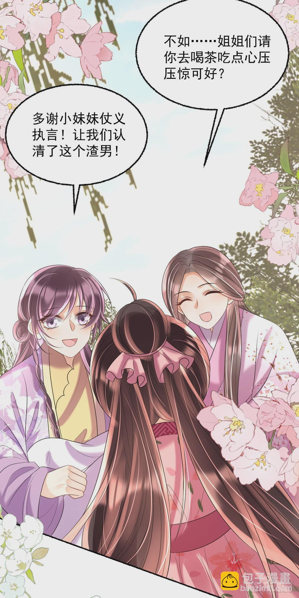 第17话 敢碰她，手给你扭断-第19话