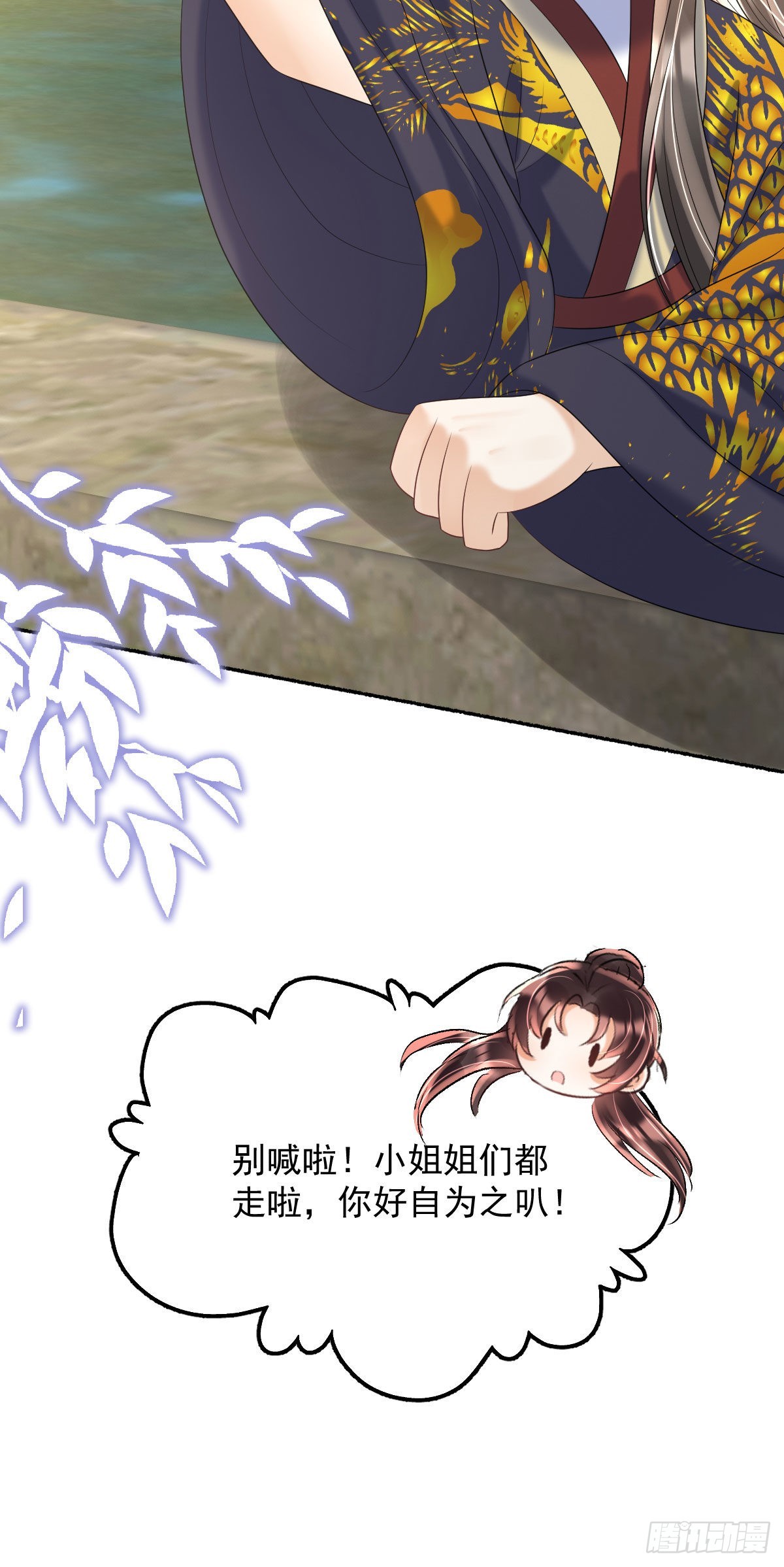 第17话 敢碰她，手给你扭断-第19话