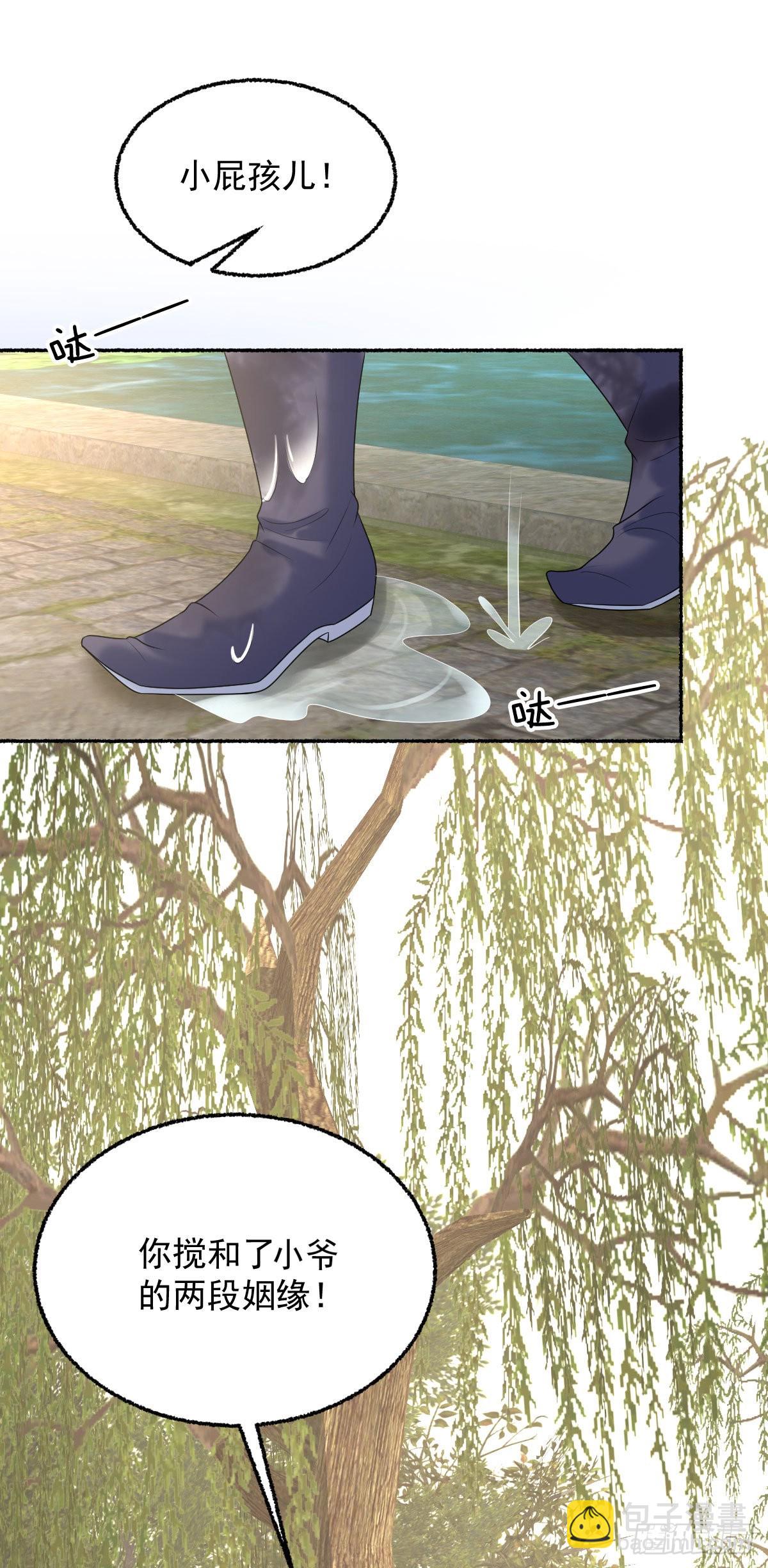 第17话 敢碰她，手给你扭断-第19话