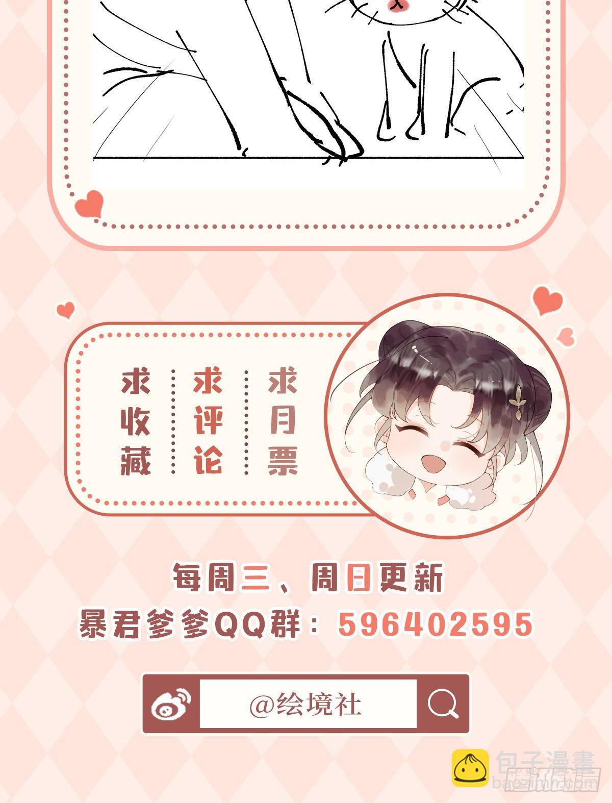 第17话 敢碰她，手给你扭断-第19话