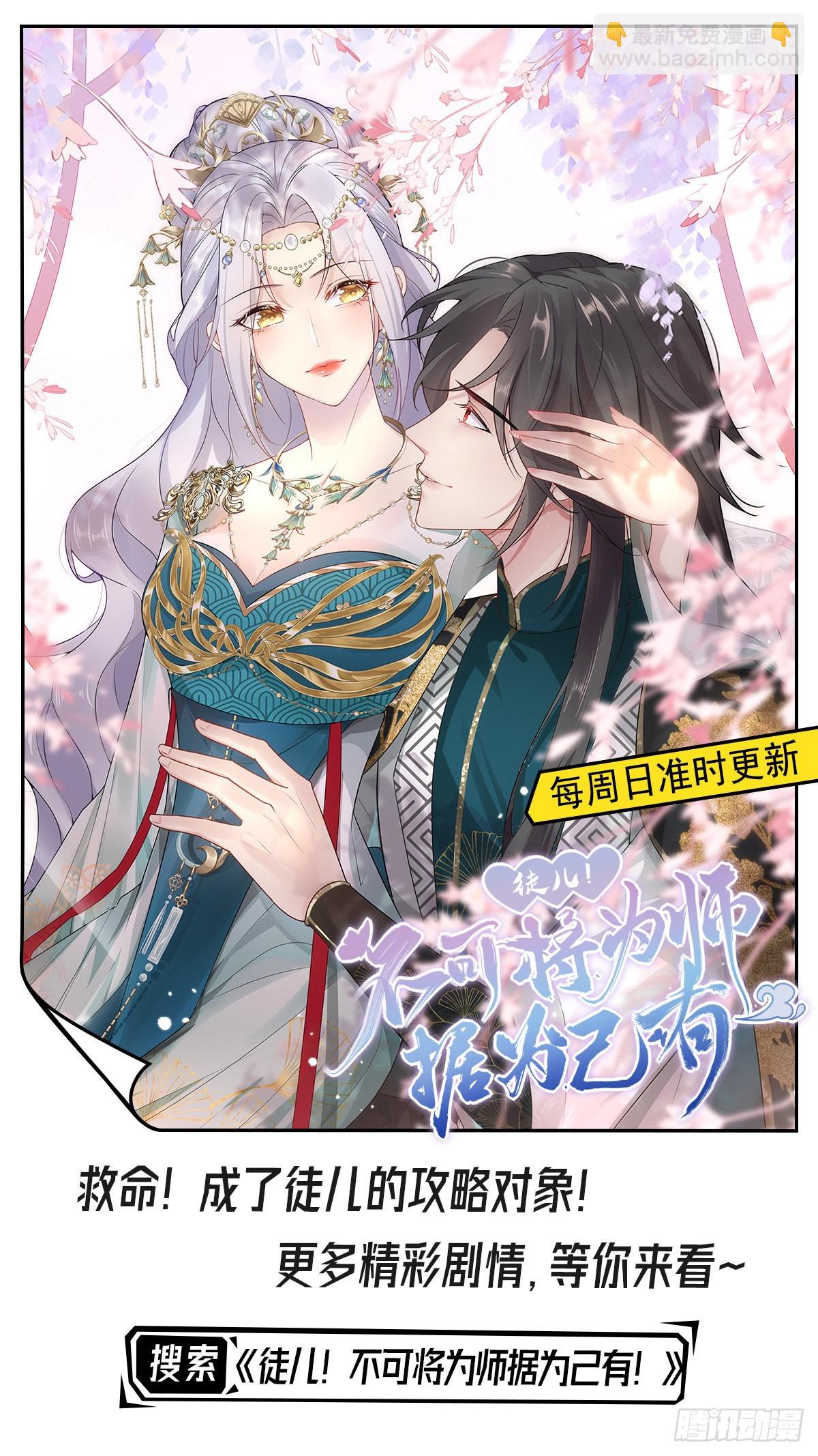 第17话 敢碰她，手给你扭断-第19话