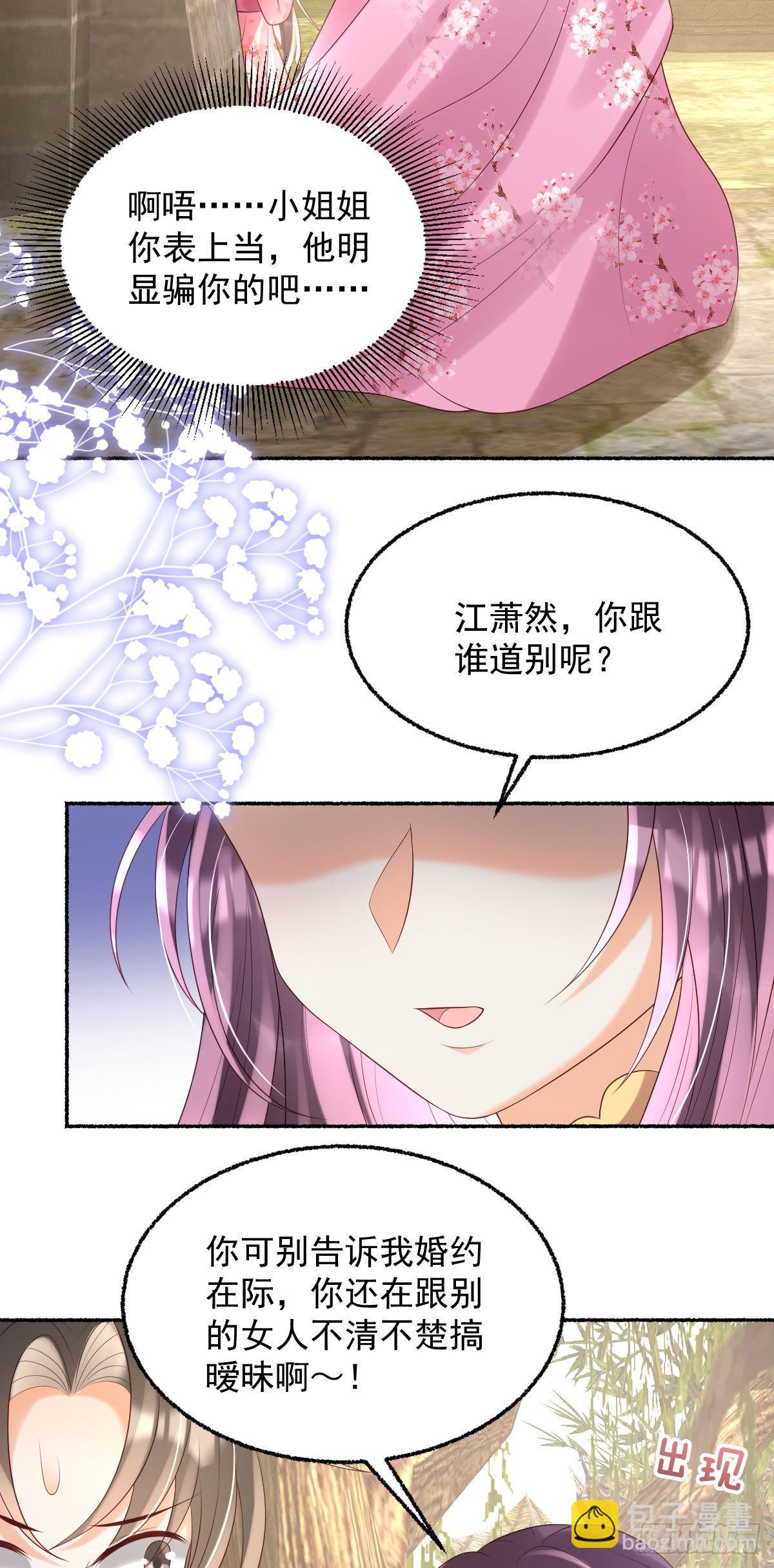 第17话 敢碰她，手给你扭断-第19话