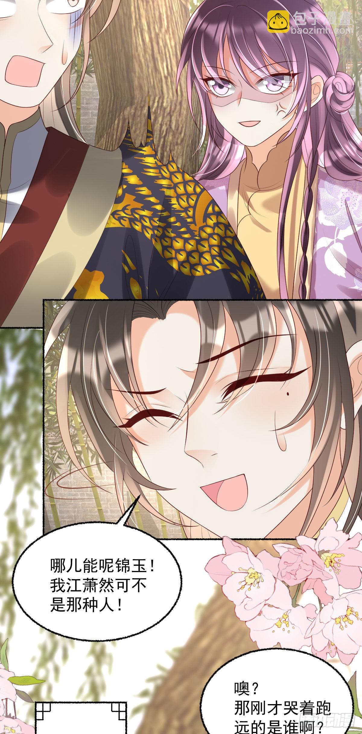 第17话 敢碰她，手给你扭断-第19话