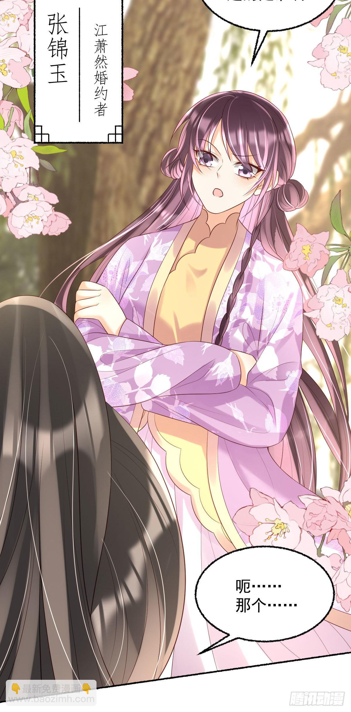 第17话 敢碰她，手给你扭断-第19话