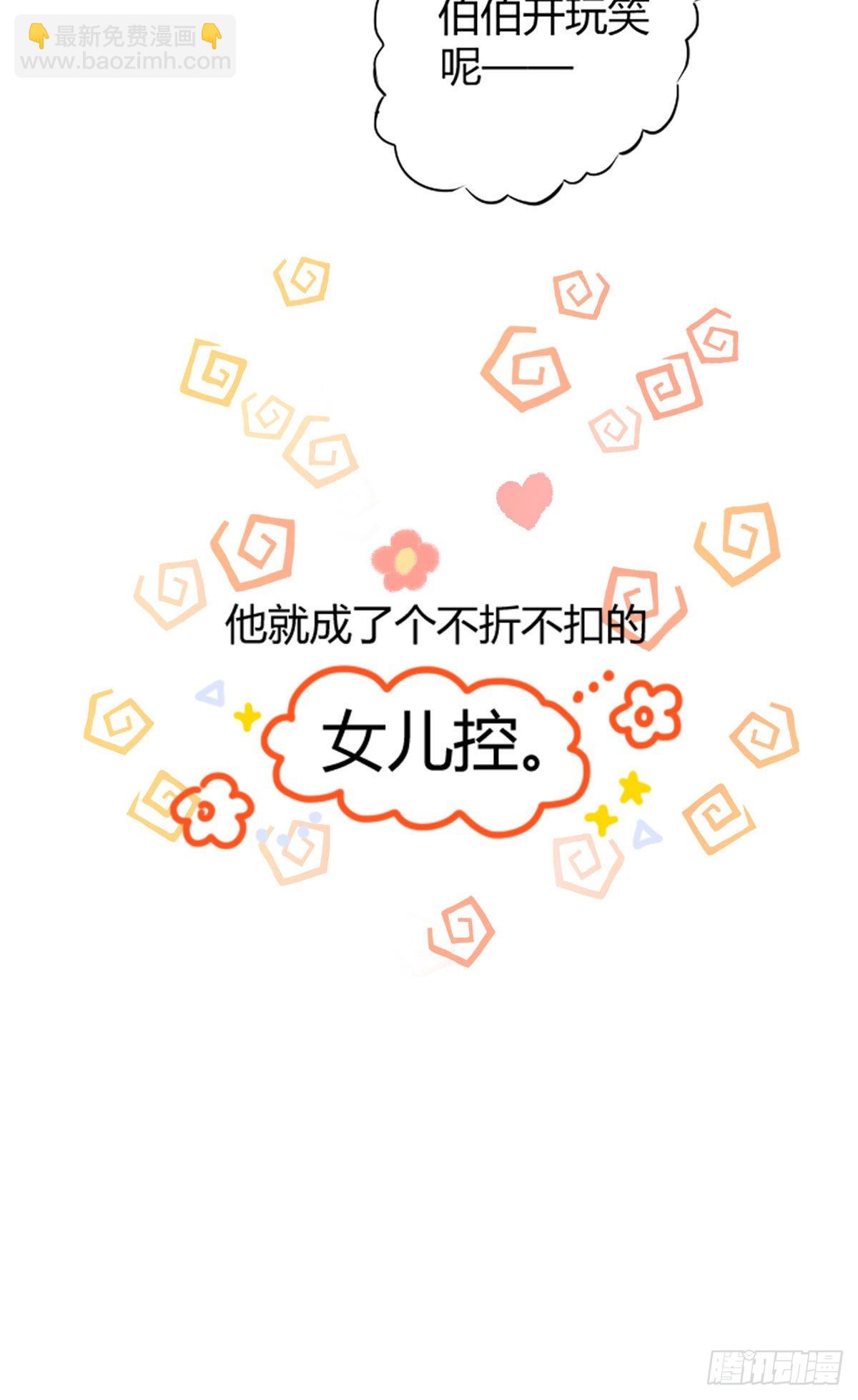 第1话 漂亮小哥哥！(1/2)-第3话