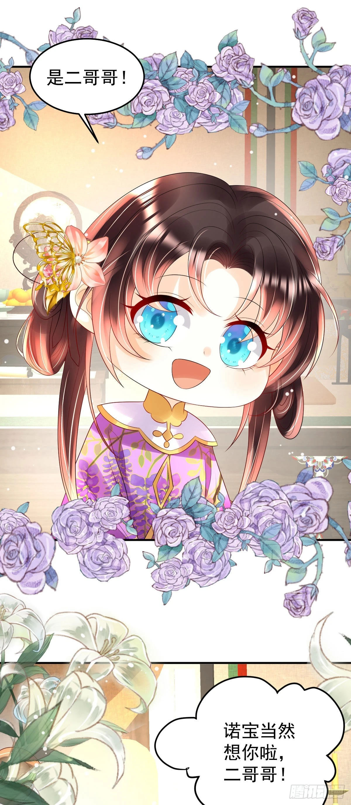 第19话 不过要先接上司明哥哥(1/2)-第21话