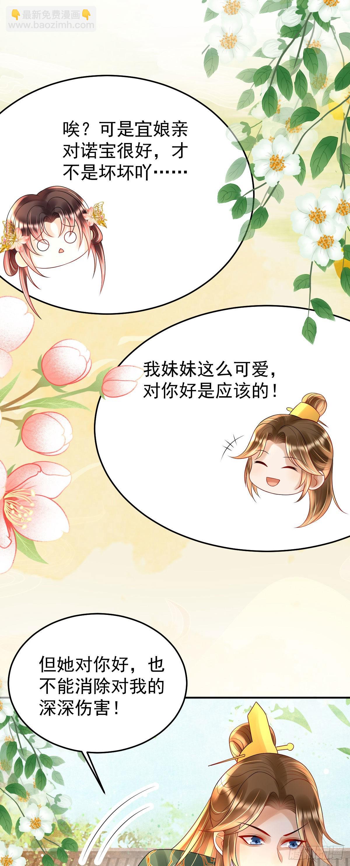 第19话 不过要先接上司明哥哥(1/2)-第21话