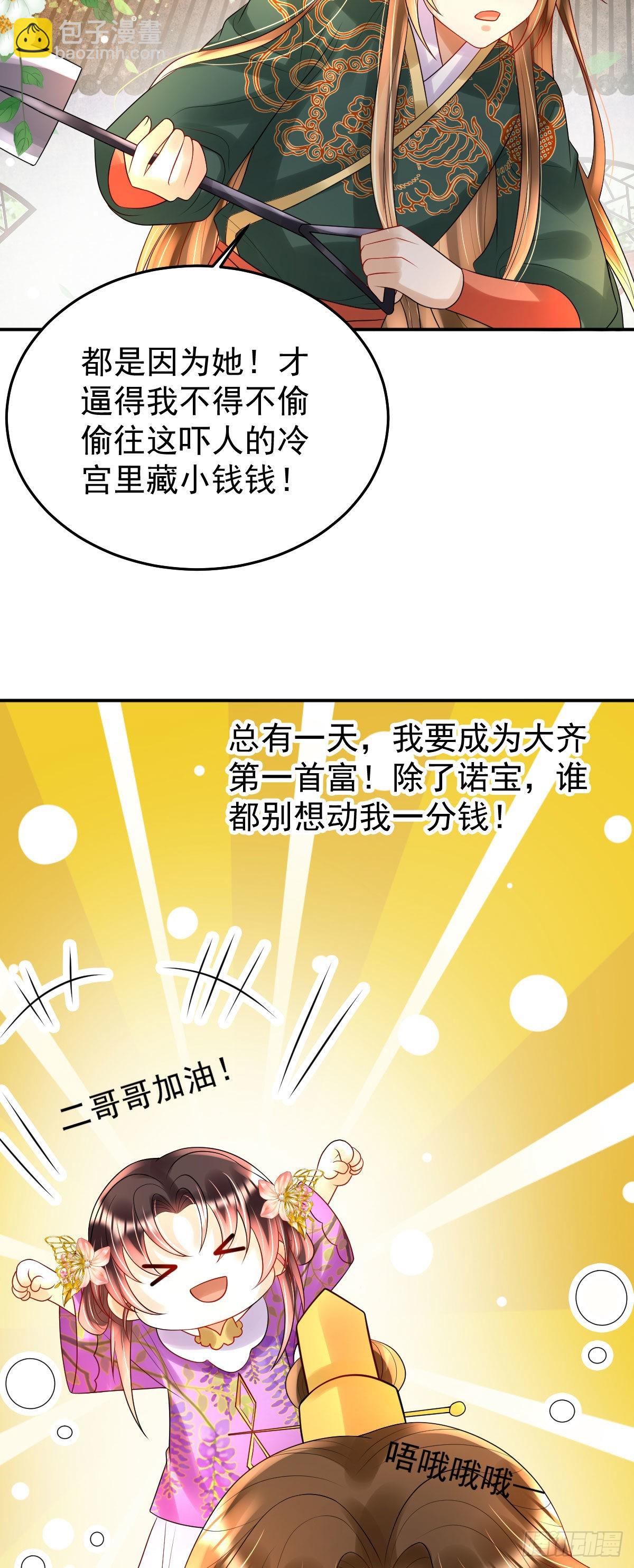 第19话 不过要先接上司明哥哥(1/2)-第21话