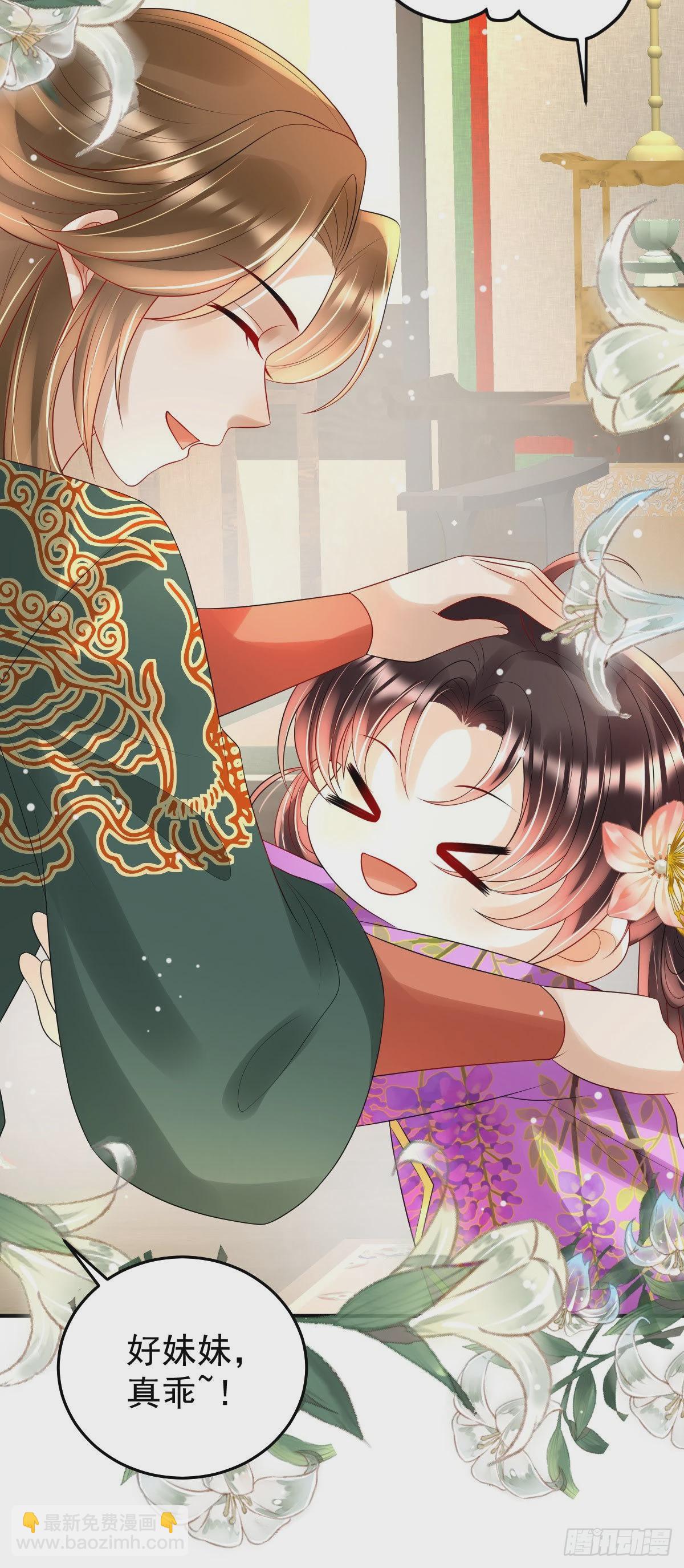 第19话 不过要先接上司明哥哥(1/2)-第21话