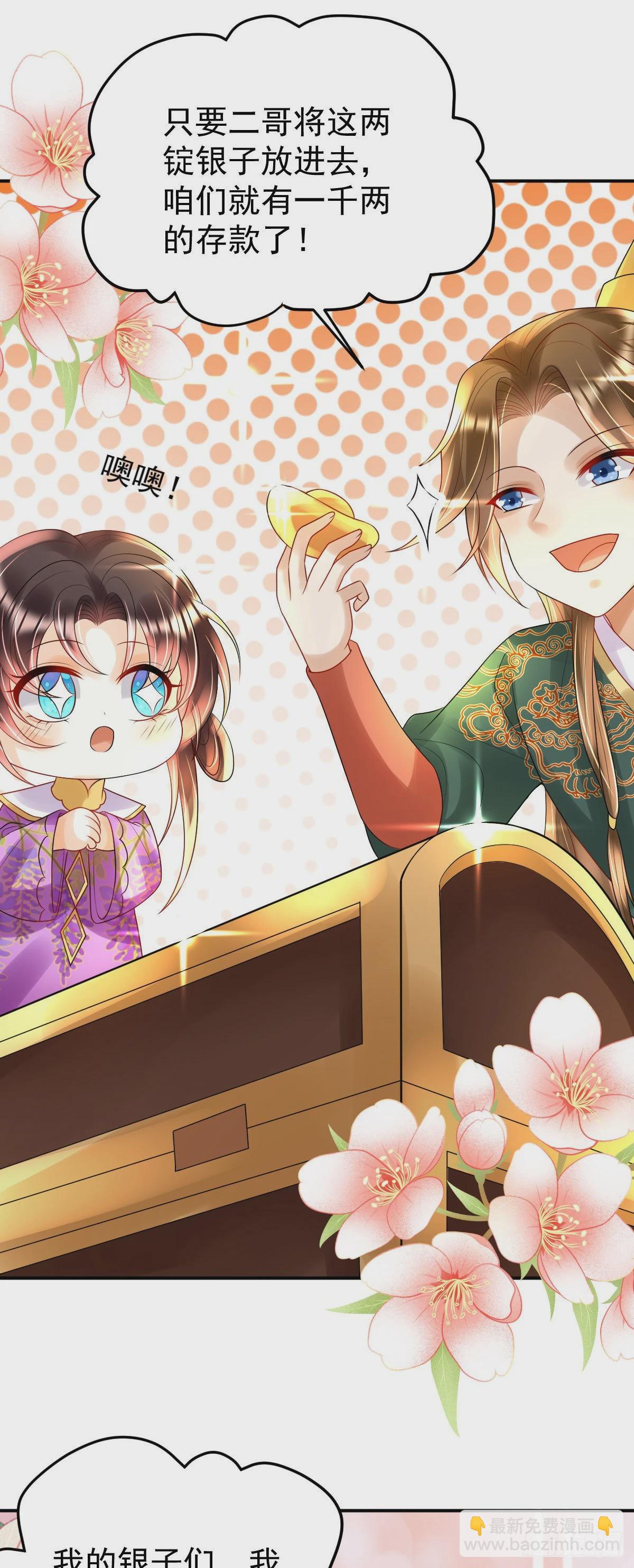 第19话 不过要先接上司明哥哥(1/2)-第21话