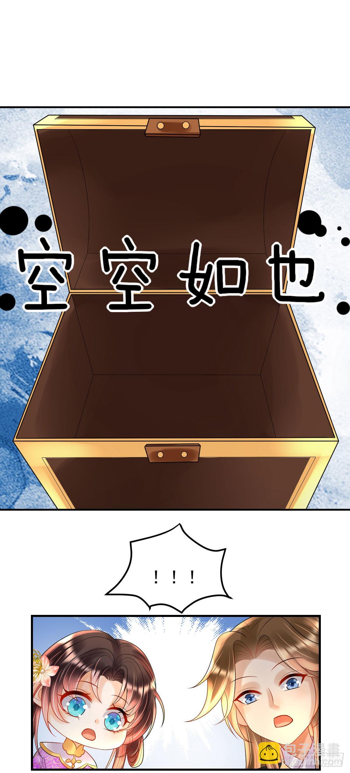 第19话 不过要先接上司明哥哥(1/2)-第21话