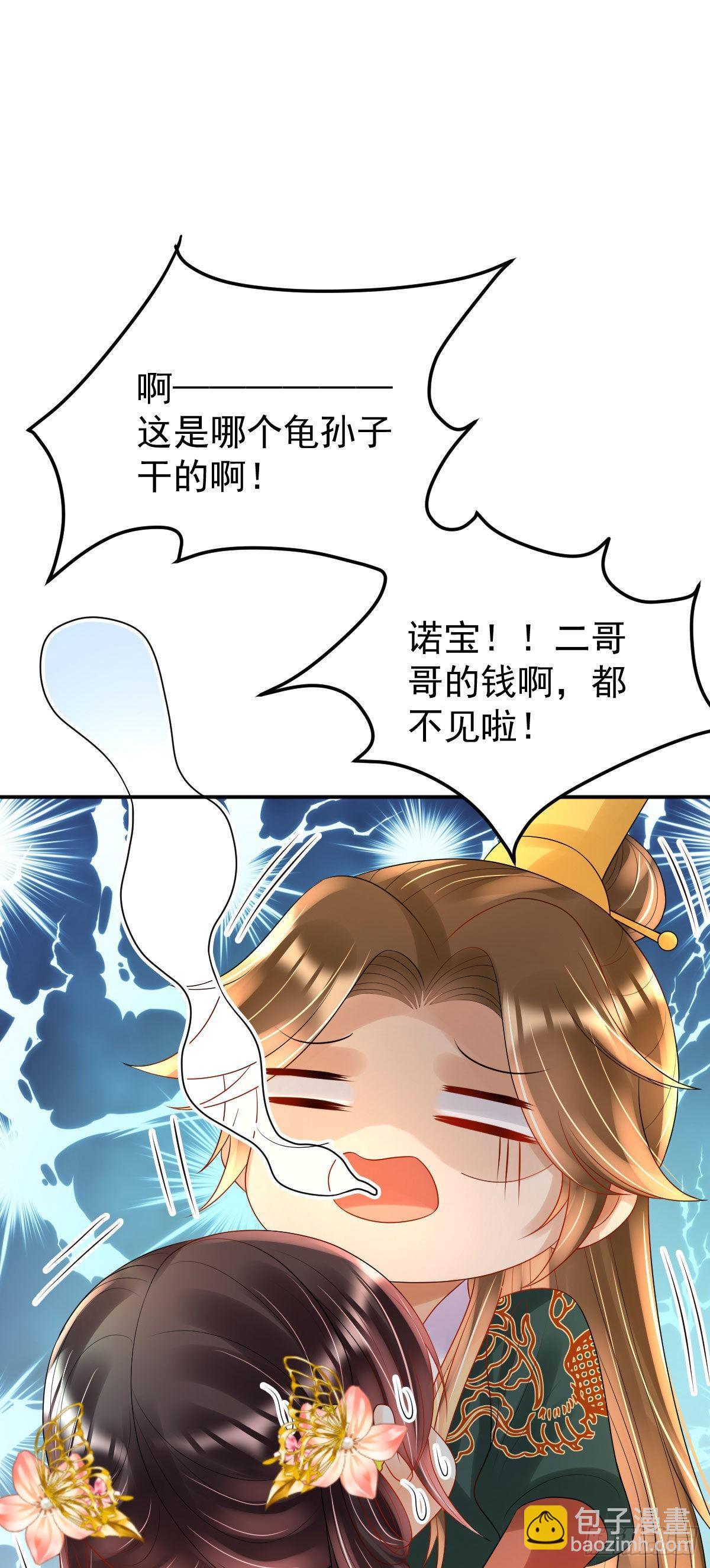 第19话 不过要先接上司明哥哥(1/2)-第21话