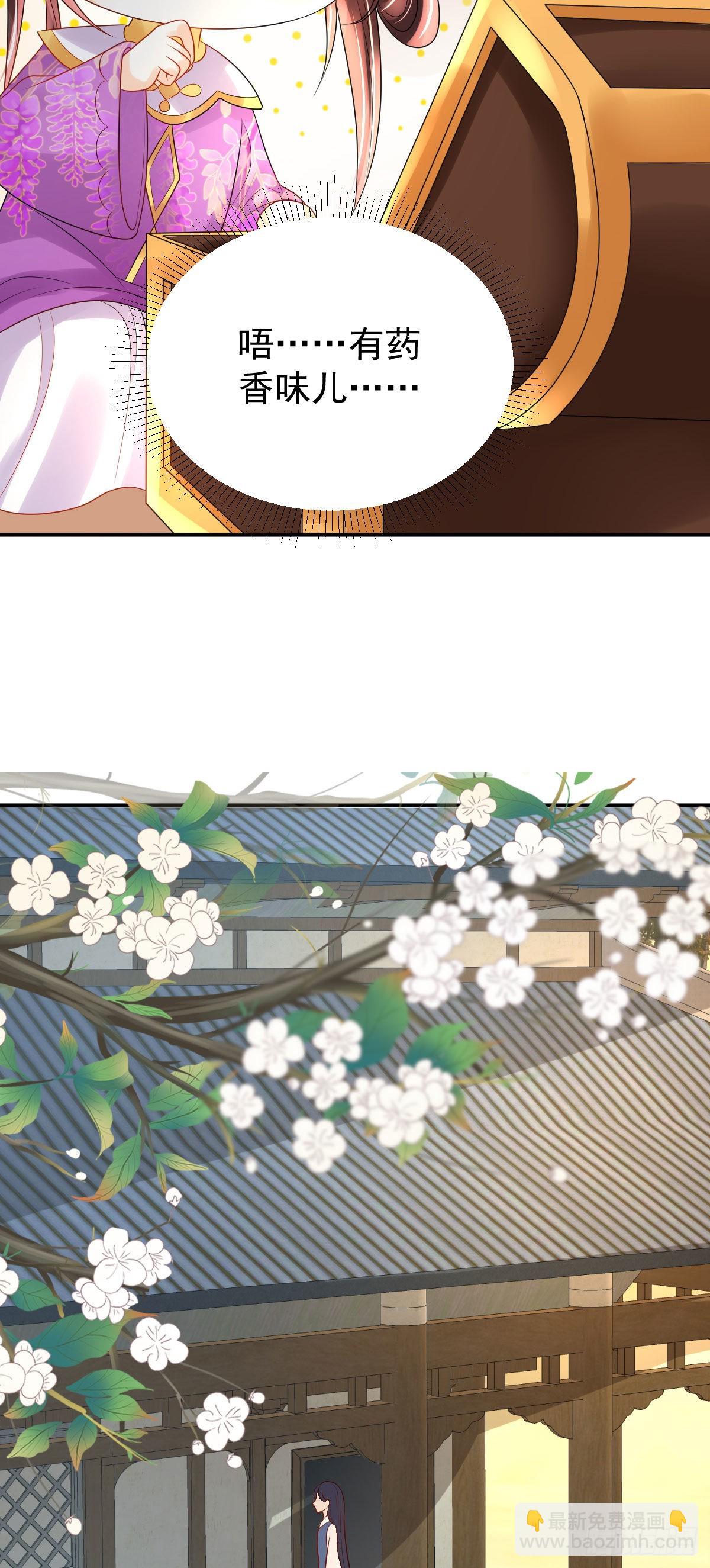 第19话 不过要先接上司明哥哥(1/2)-第21话