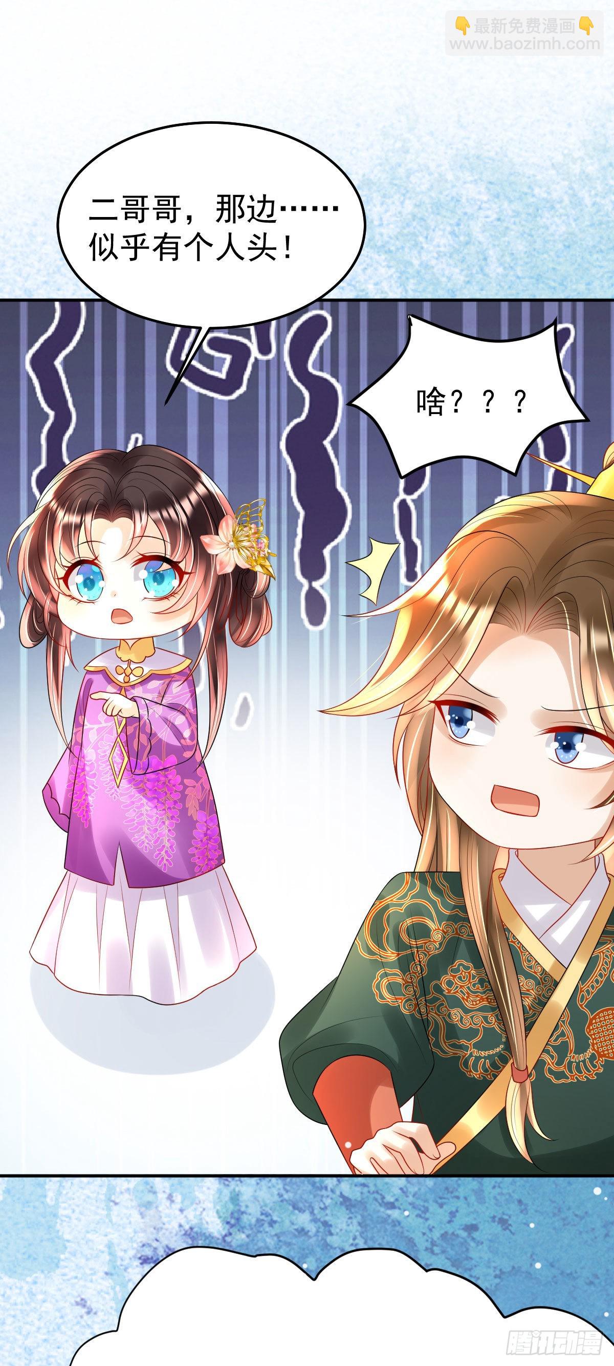 第19话 不过要先接上司明哥哥(1/2)-第21话