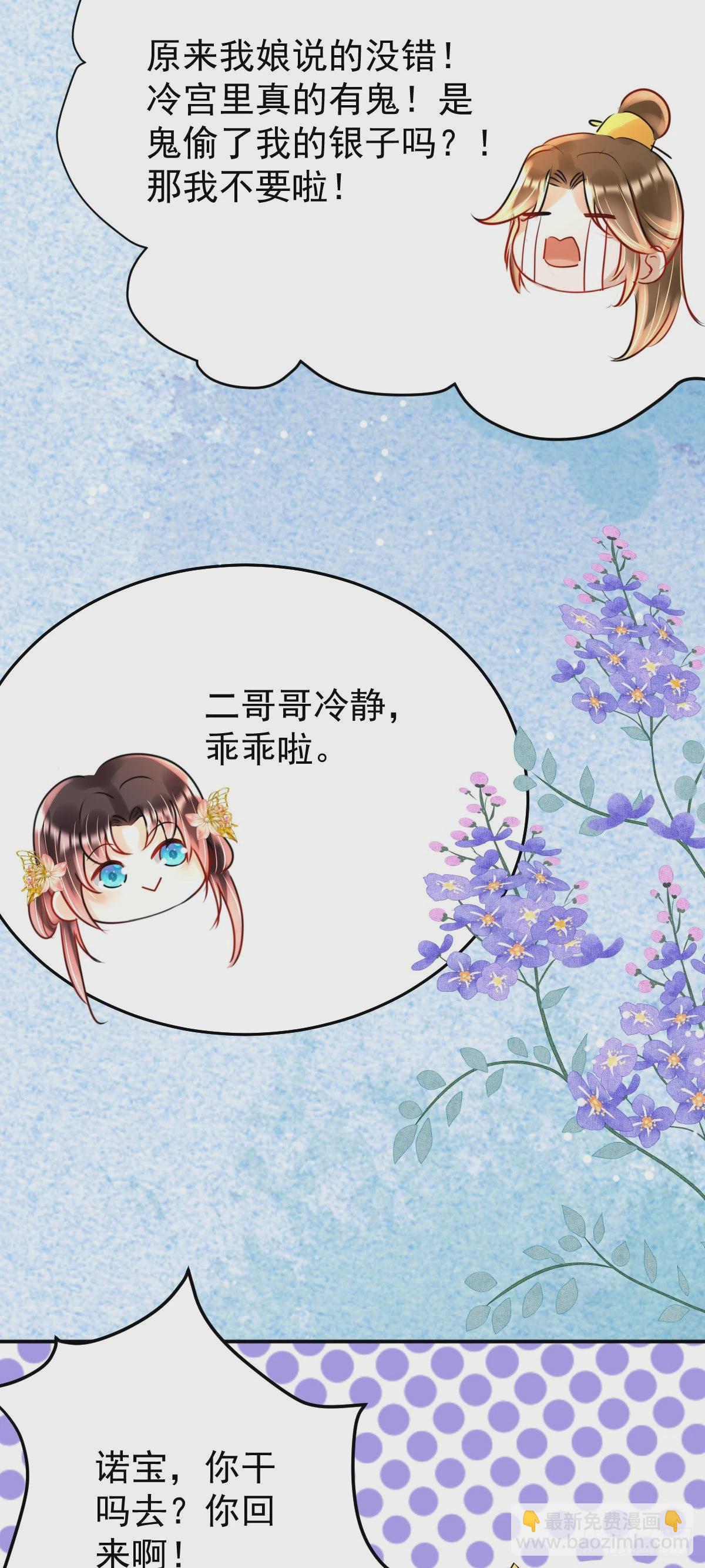 第19话 不过要先接上司明哥哥(1/2)-第21话