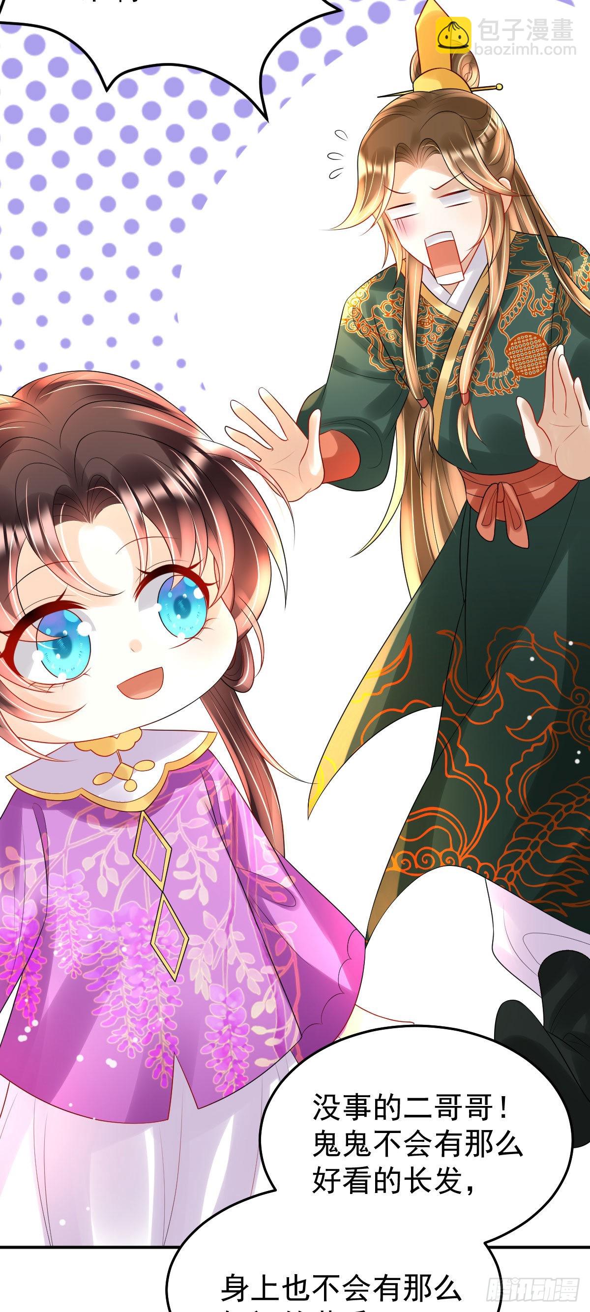 第19话 不过要先接上司明哥哥(1/2)-第21话