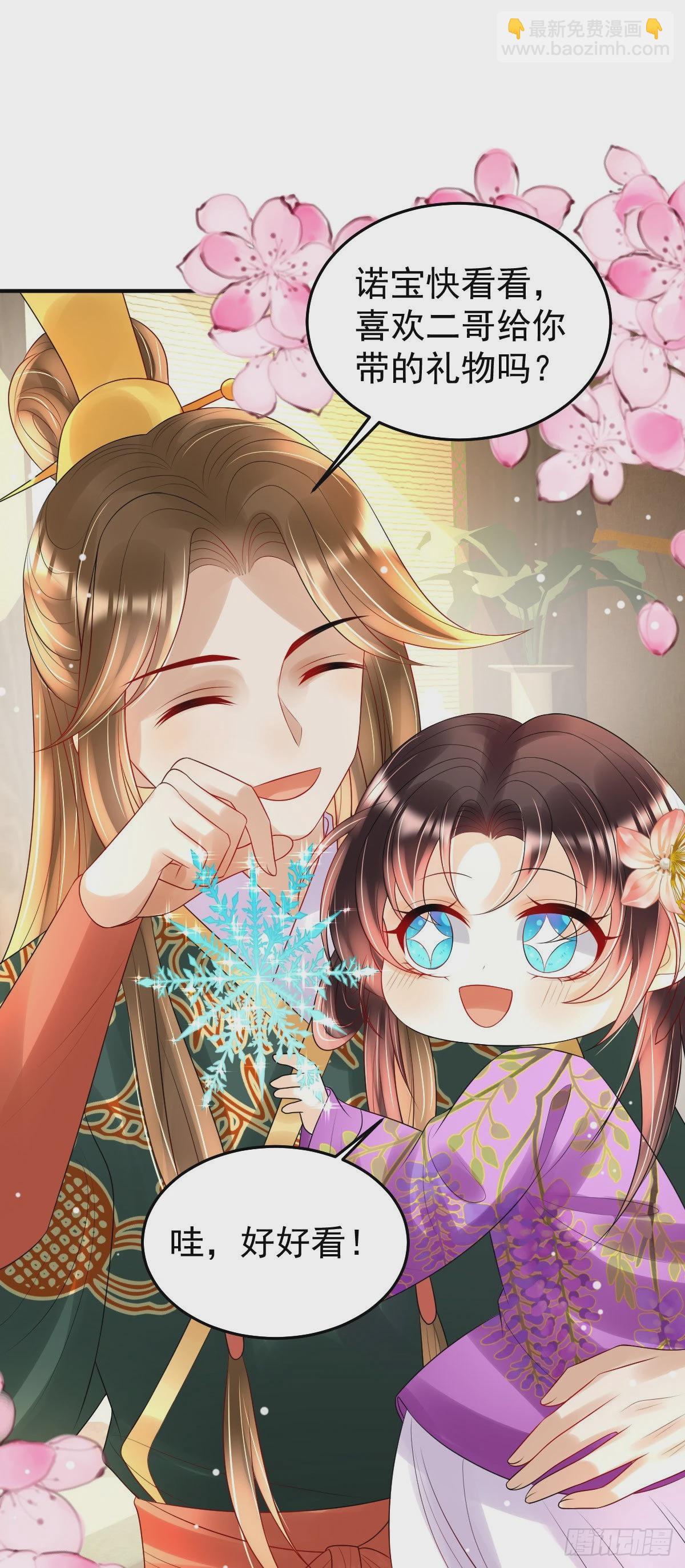 第19话 不过要先接上司明哥哥(1/2)-第21话