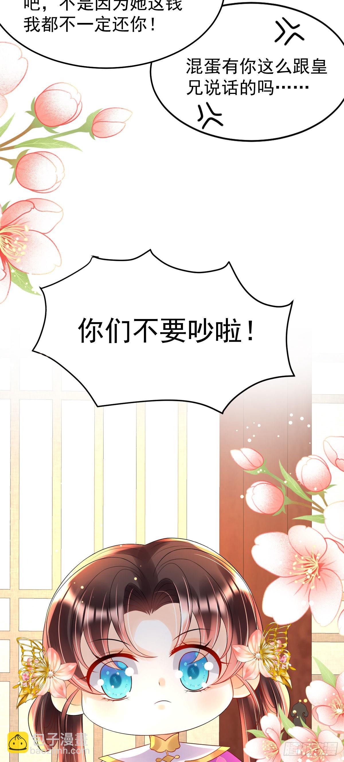 第19话 不过要先接上司明哥哥(1/2)-第21话