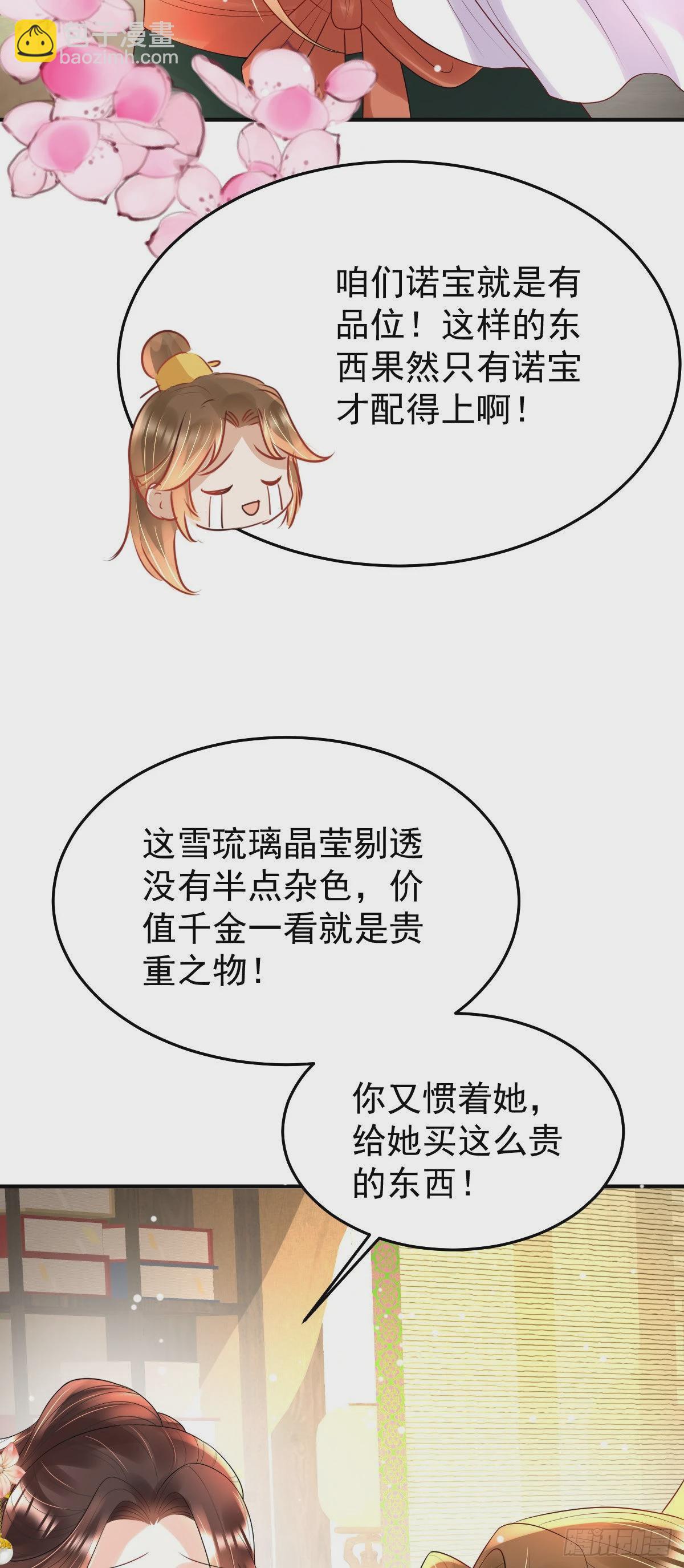 第19话 不过要先接上司明哥哥(1/2)-第21话