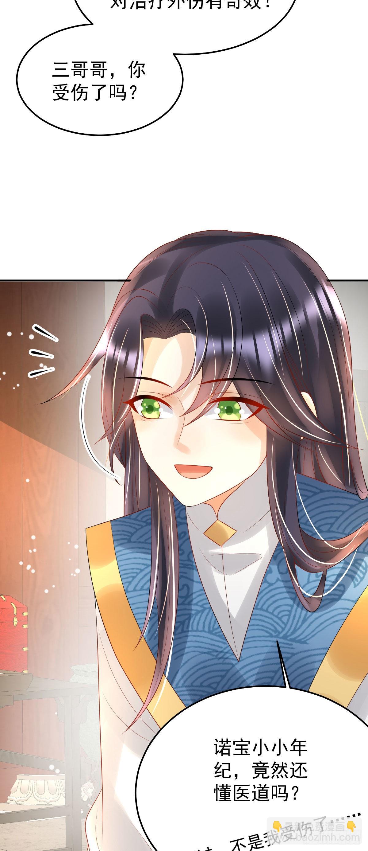 第19话 不过要先接上司明哥哥(1/2)-第21话