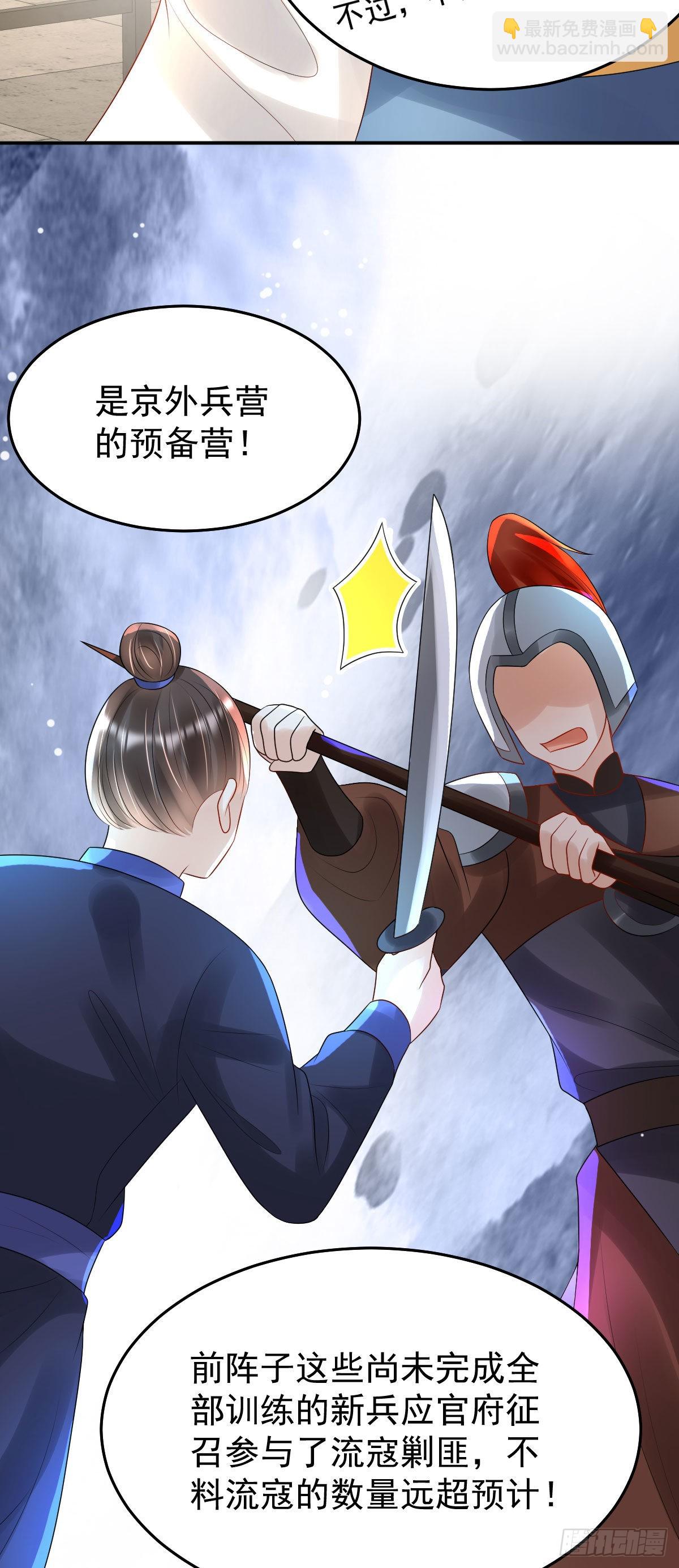 第19话 不过要先接上司明哥哥(1/2)-第21话