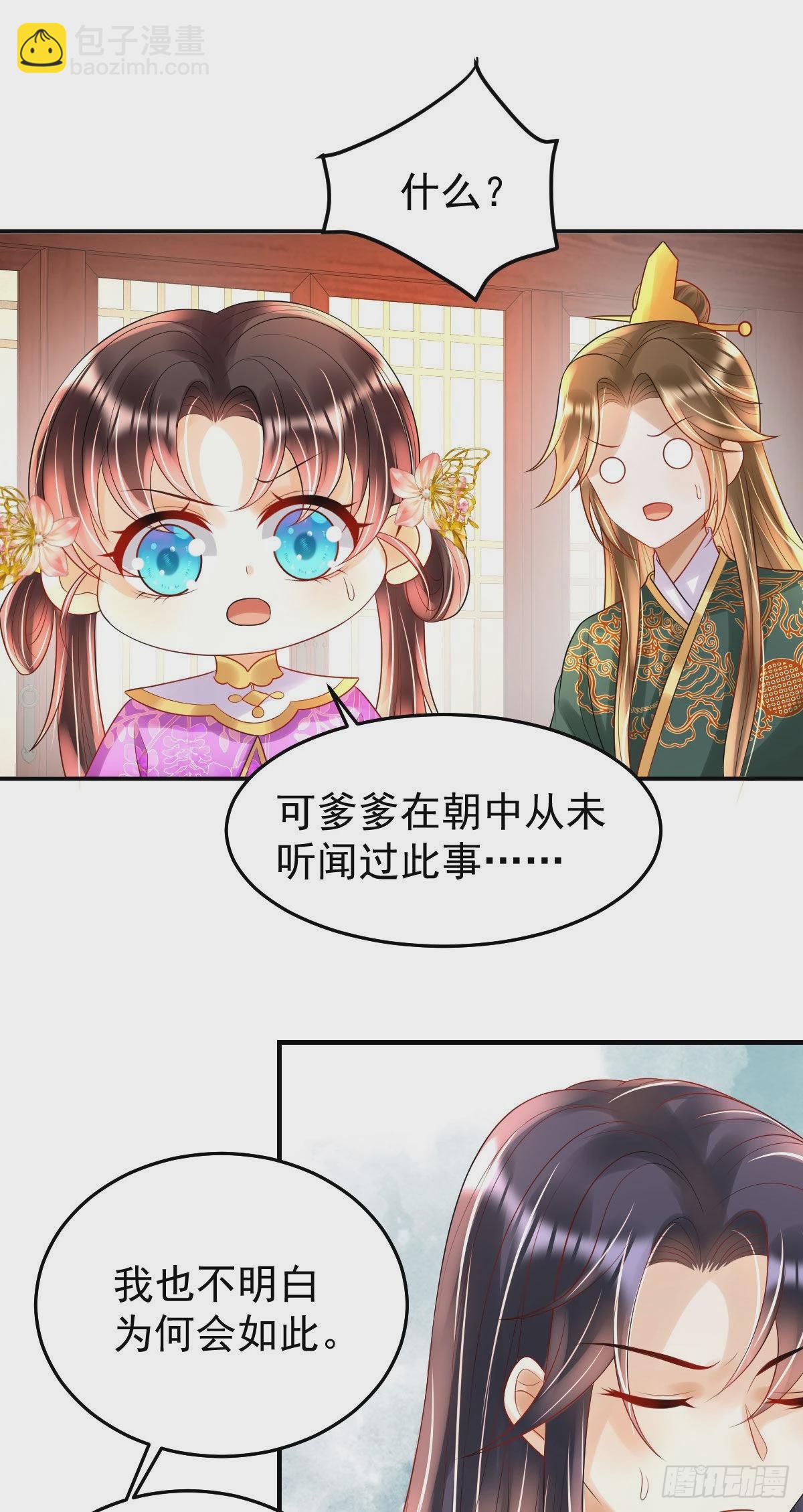 第19话 不过要先接上司明哥哥(1/2)-第21话