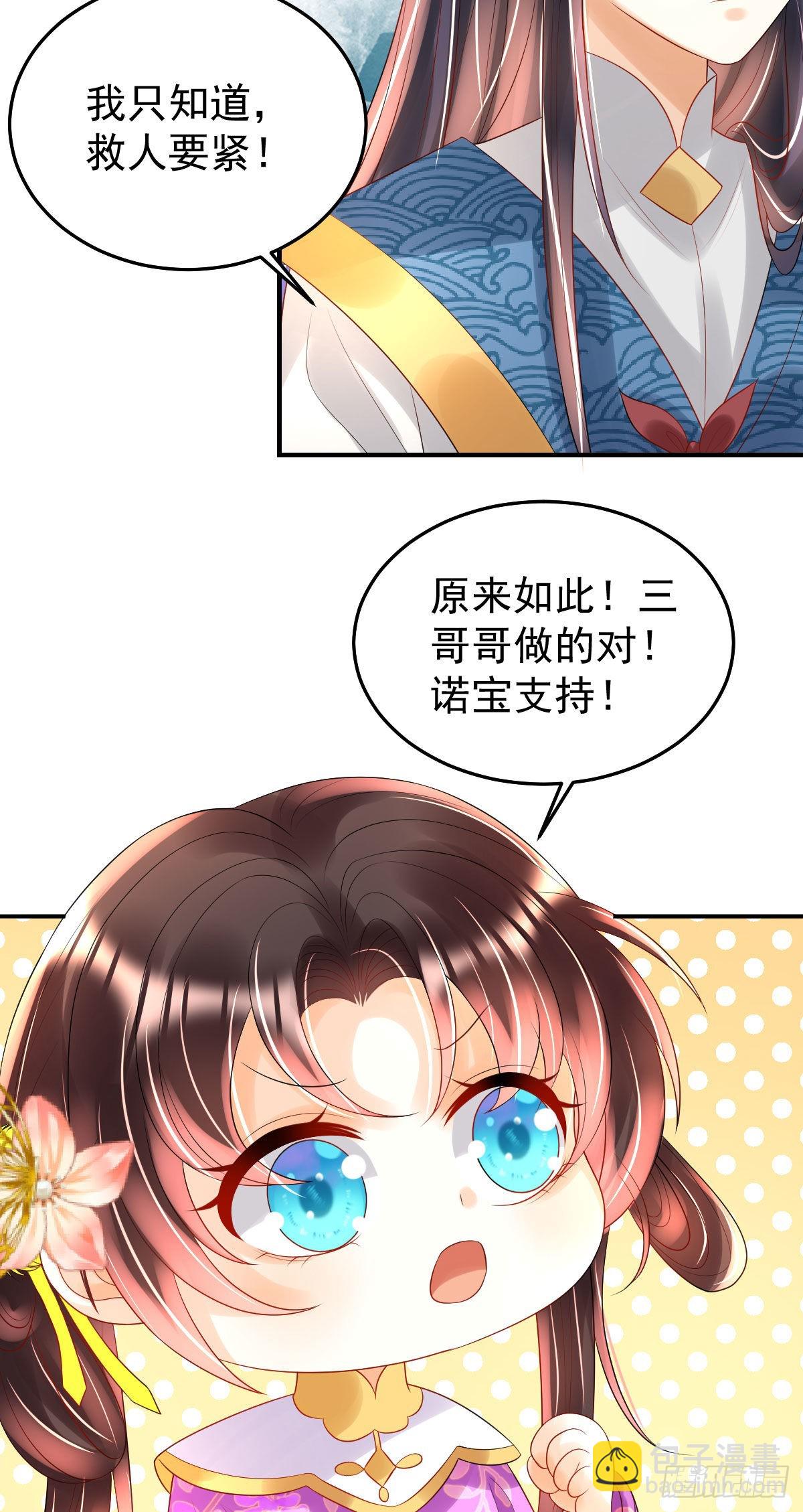 第19话 不过要先接上司明哥哥(1/2)-第21话