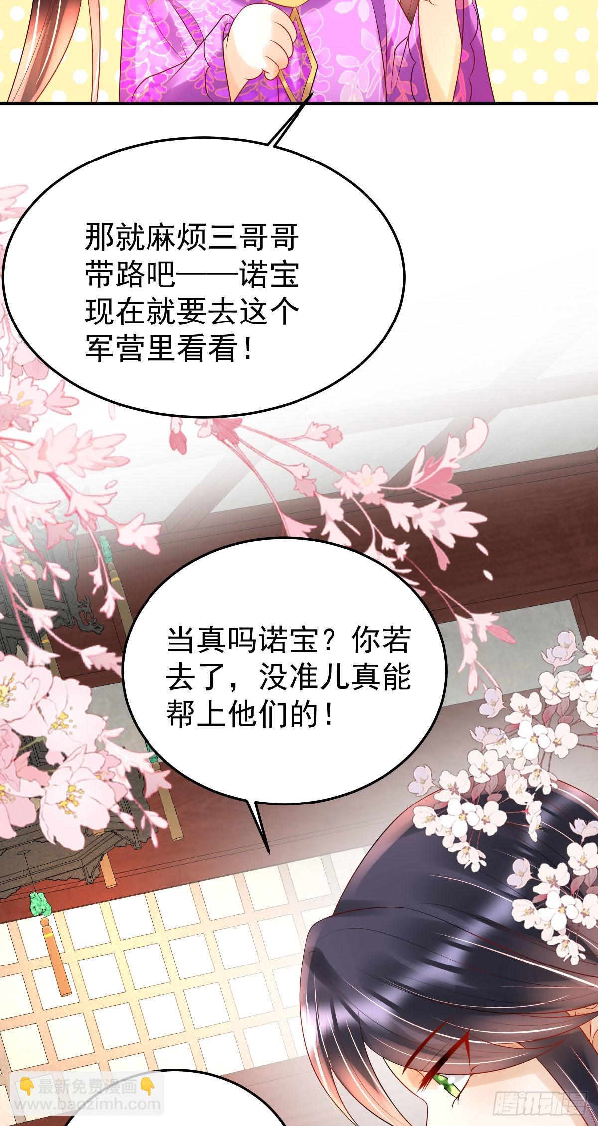 第19话 不过要先接上司明哥哥(1/2)-第21话