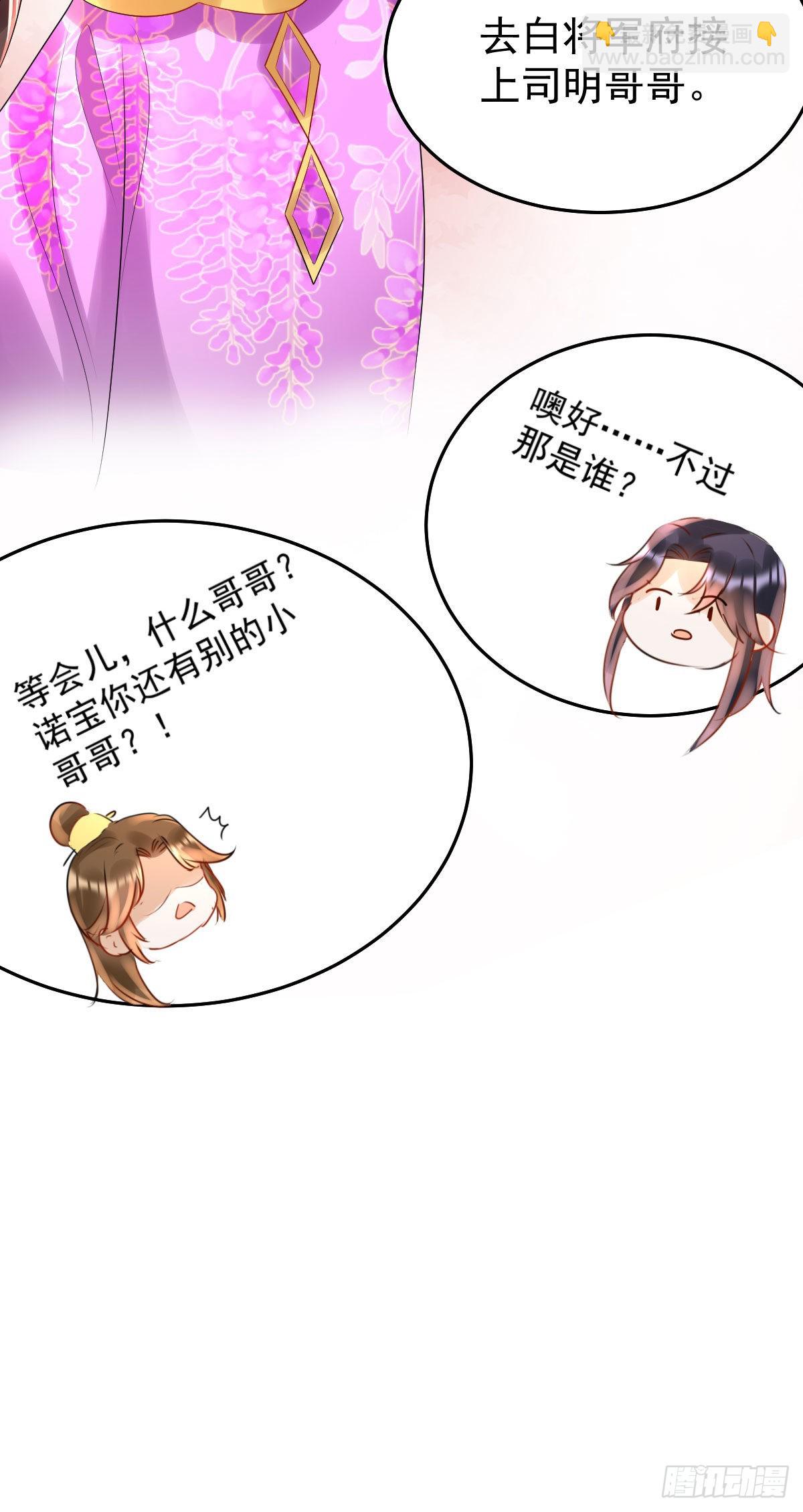 第19话 不过要先接上司明哥哥(1/2)-第21话