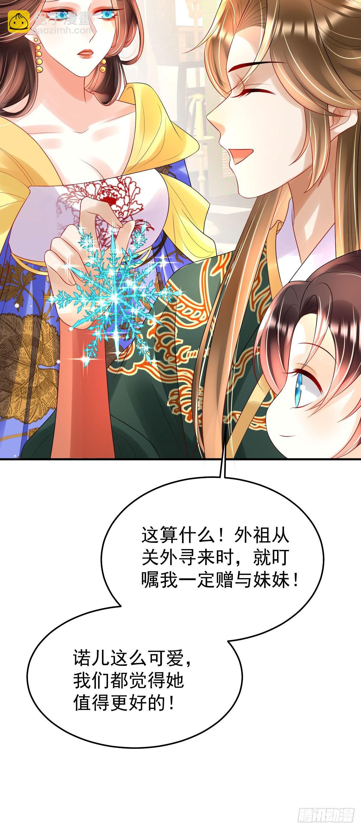 第19话 不过要先接上司明哥哥(1/2)-第21话