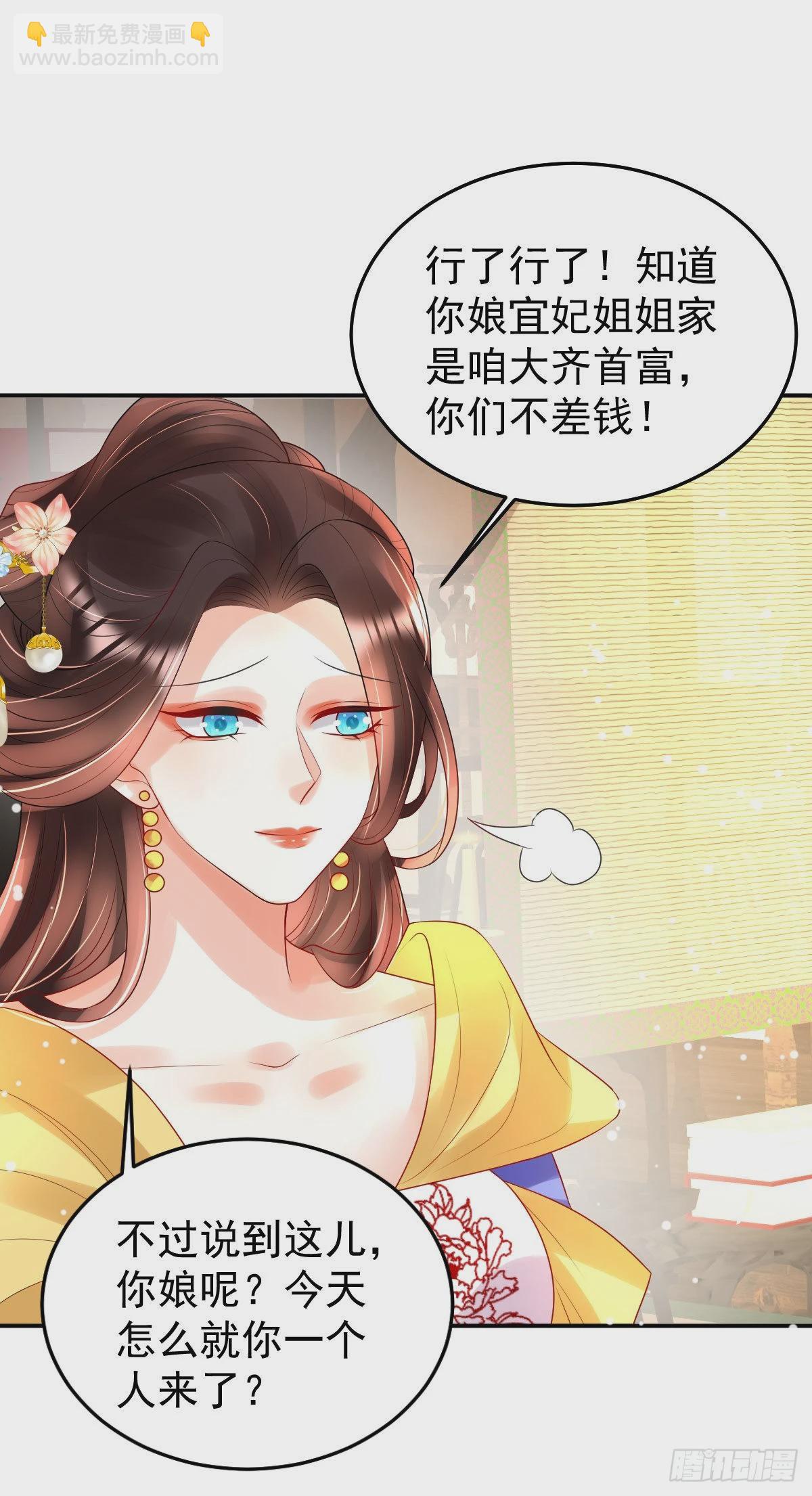 第19话 不过要先接上司明哥哥(1/2)-第21话