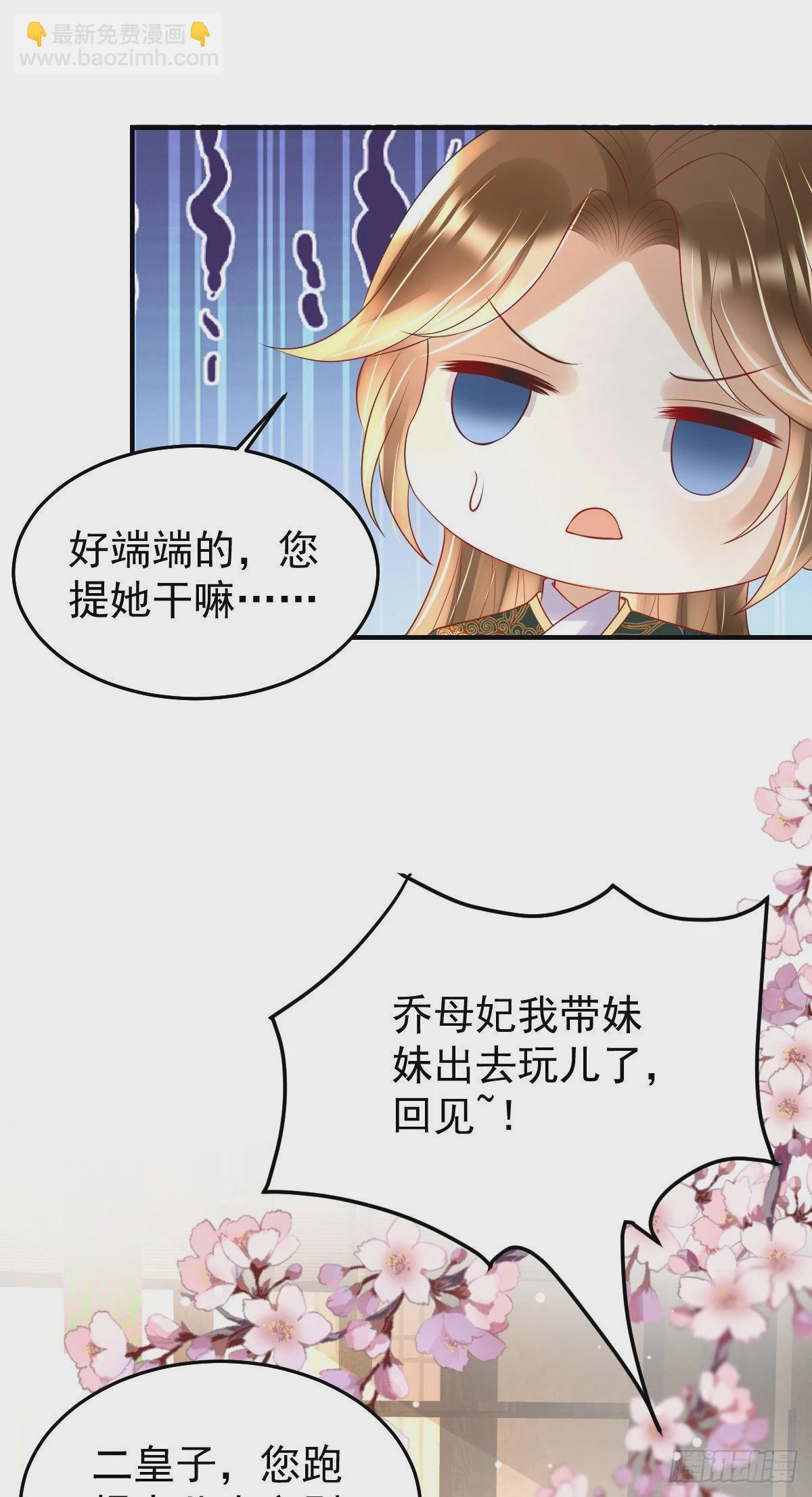 第19话 不过要先接上司明哥哥(1/2)-第21话