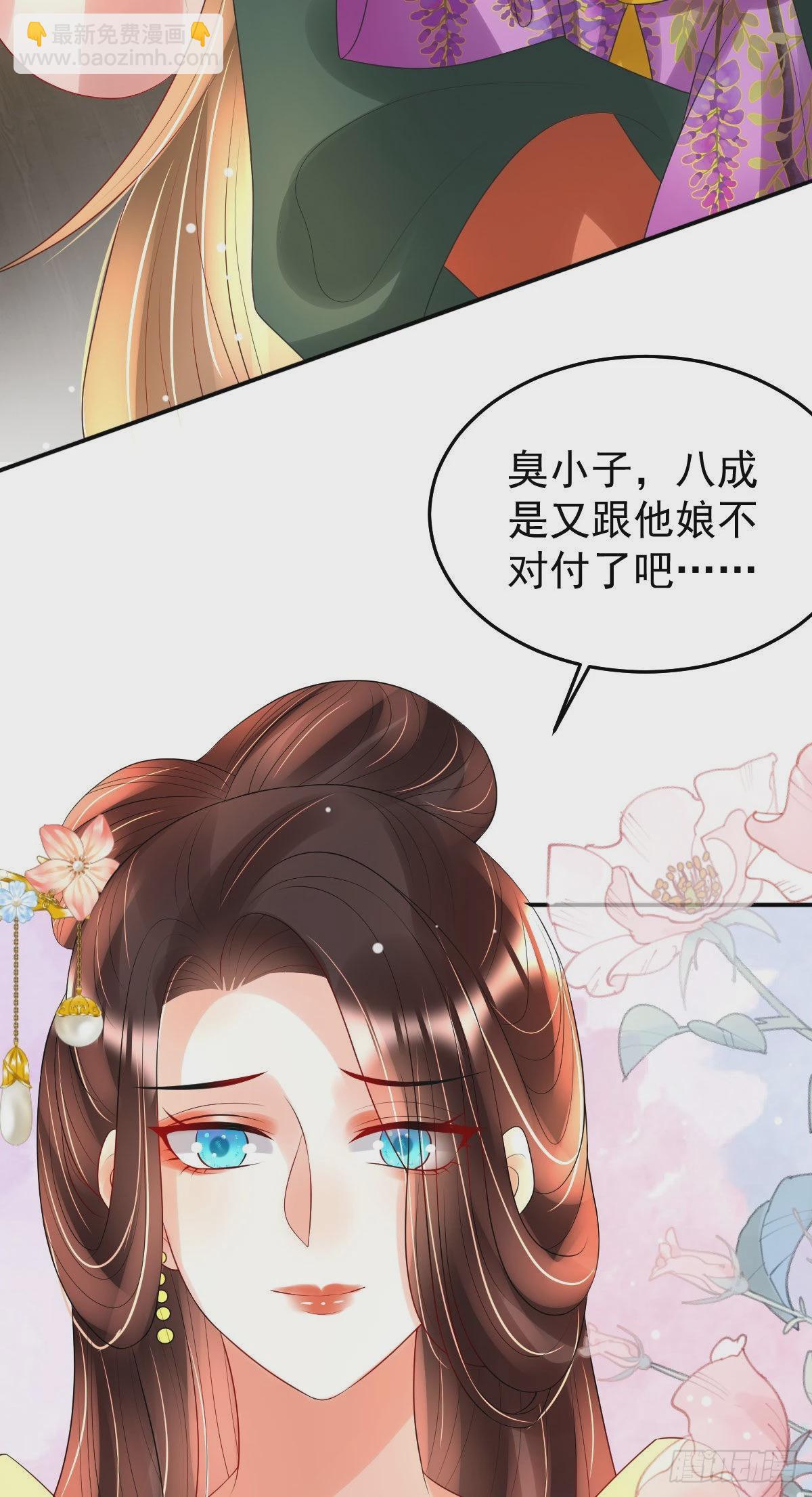 第19话 不过要先接上司明哥哥(1/2)-第21话