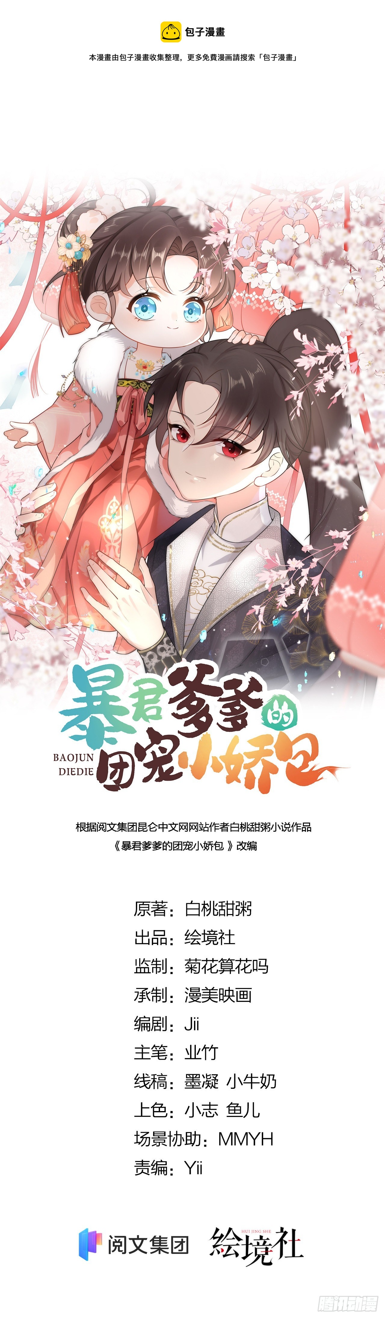 第21话 她到底什么来头？-第23话