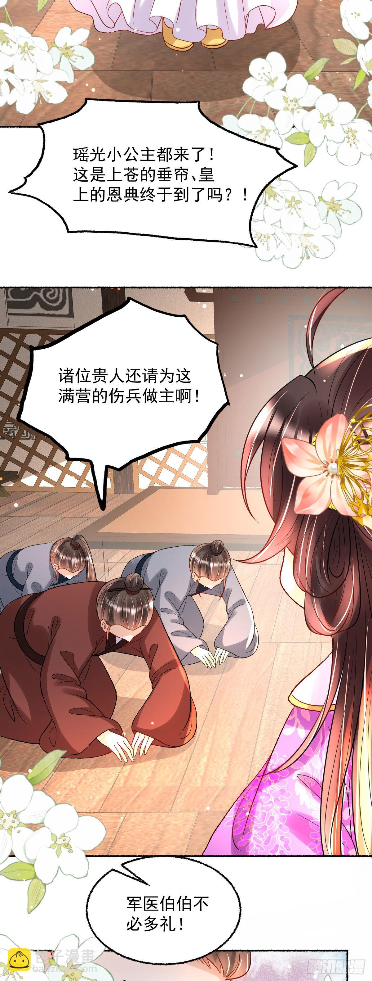 第21话 她到底什么来头？-第23话