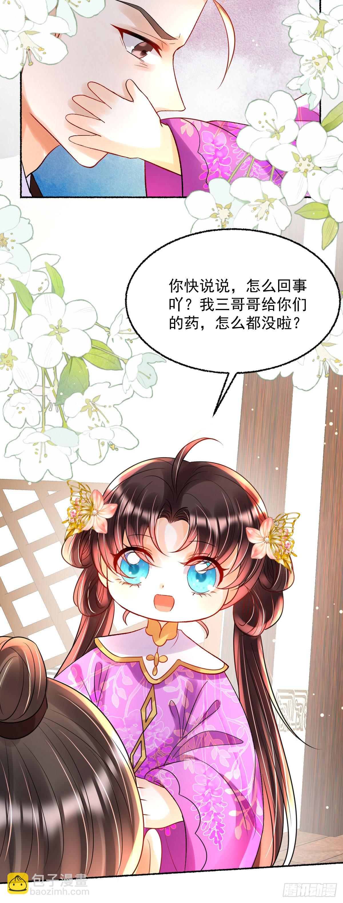 第21话 她到底什么来头？-第23话