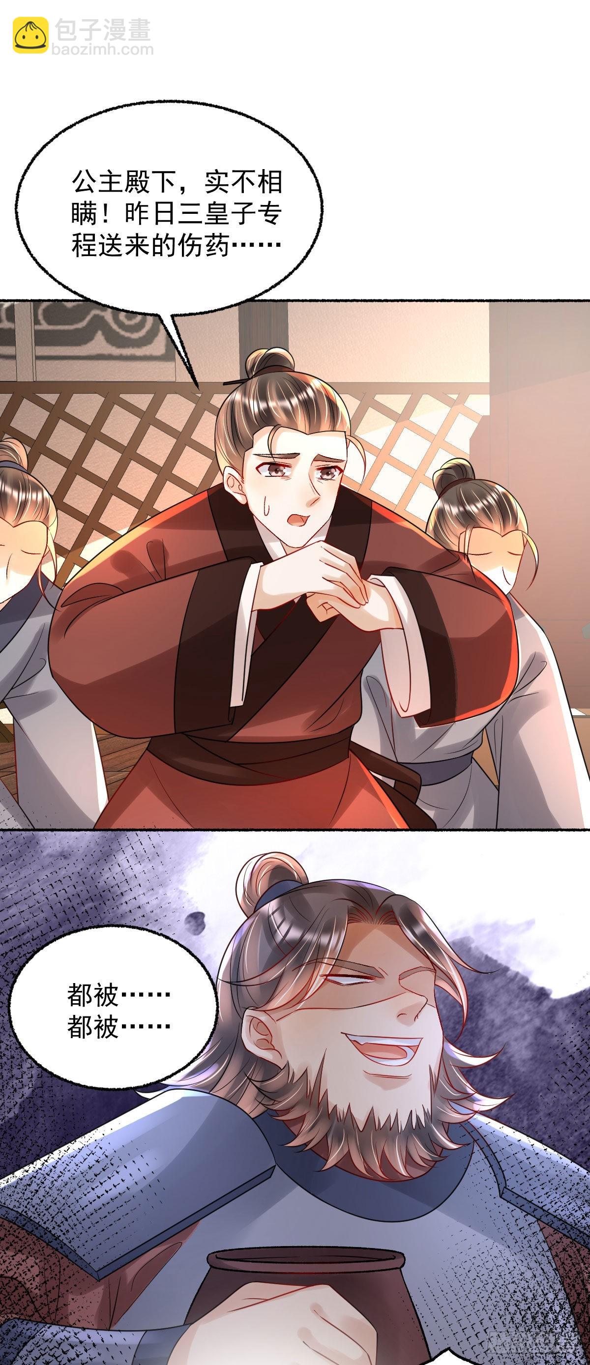 第21话 她到底什么来头？-第23话