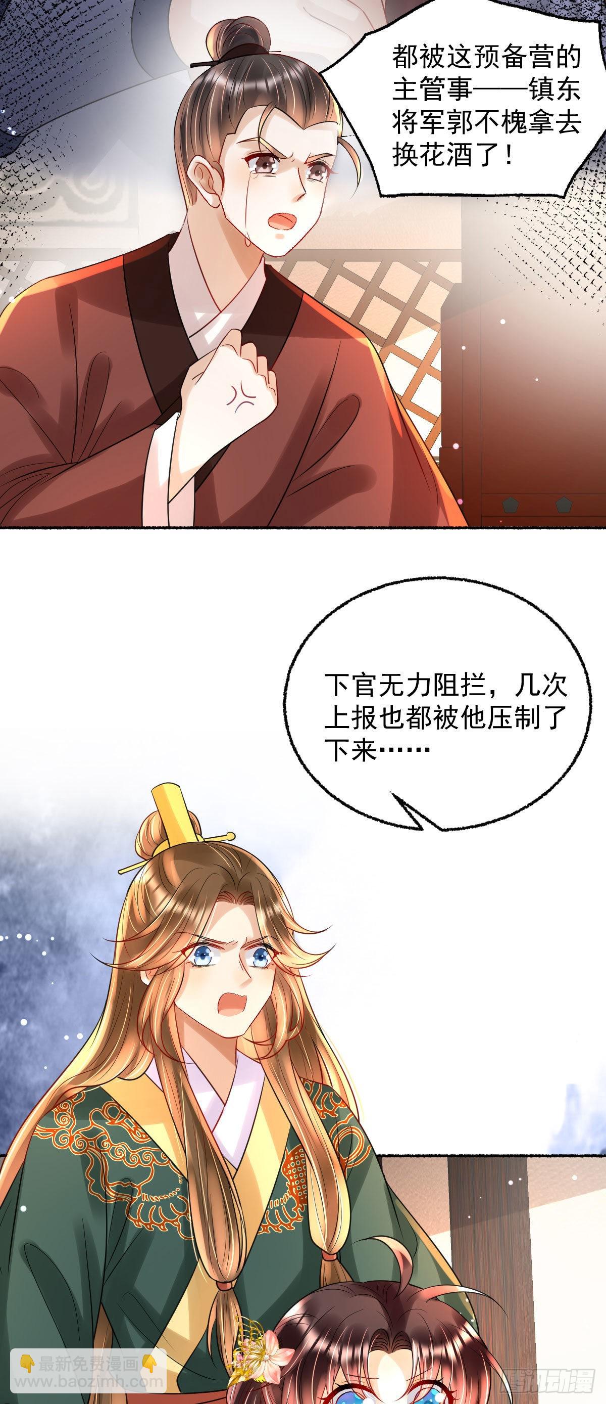 第21话 她到底什么来头？-第23话