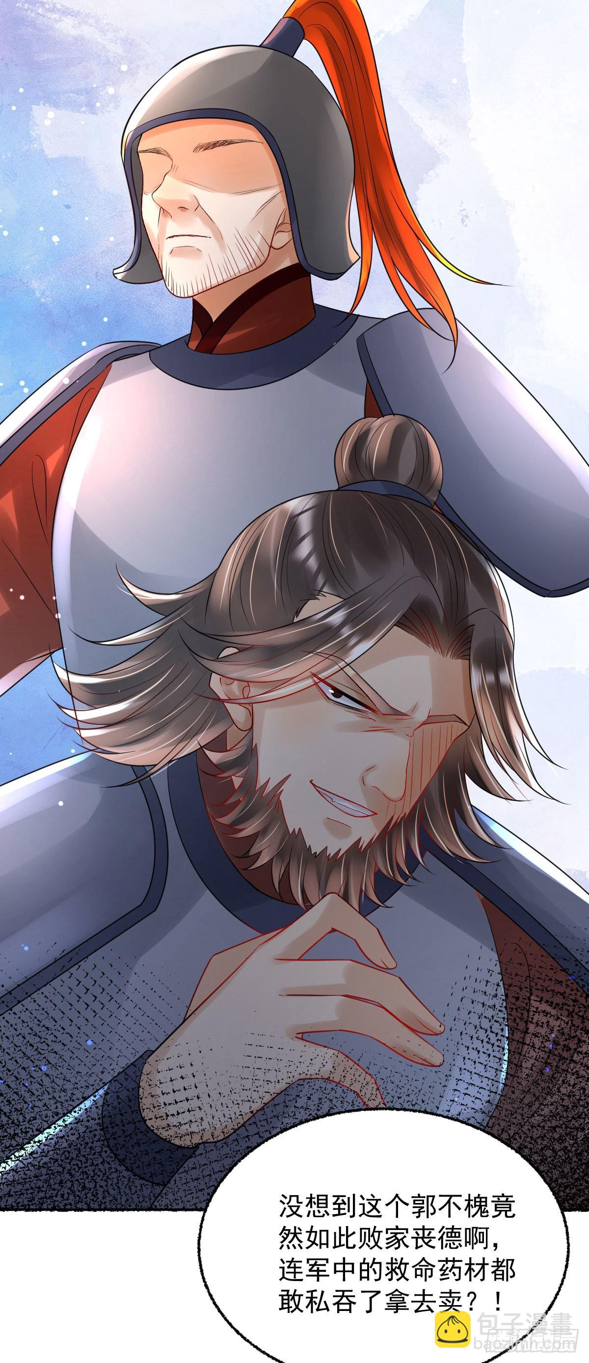 第21话 她到底什么来头？-第23话