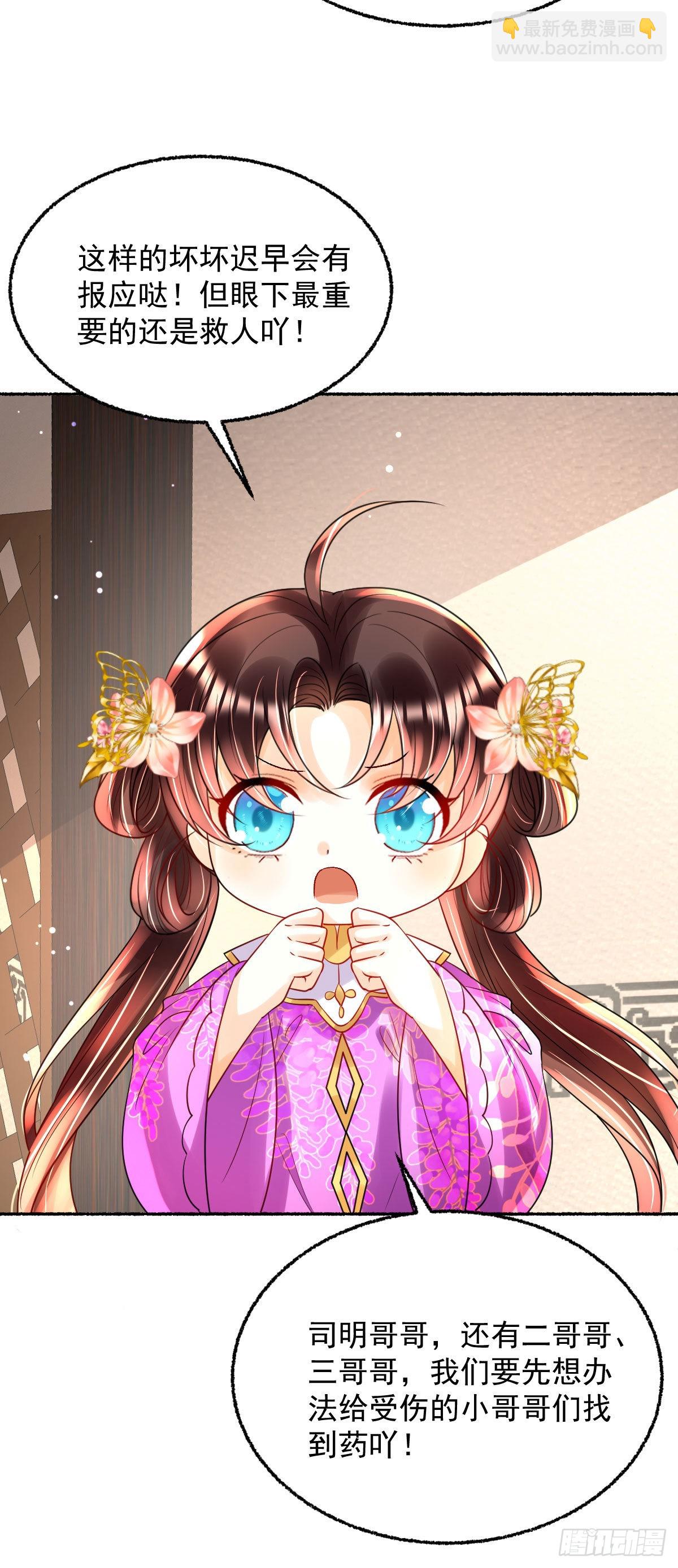 第21话 她到底什么来头？-第23话