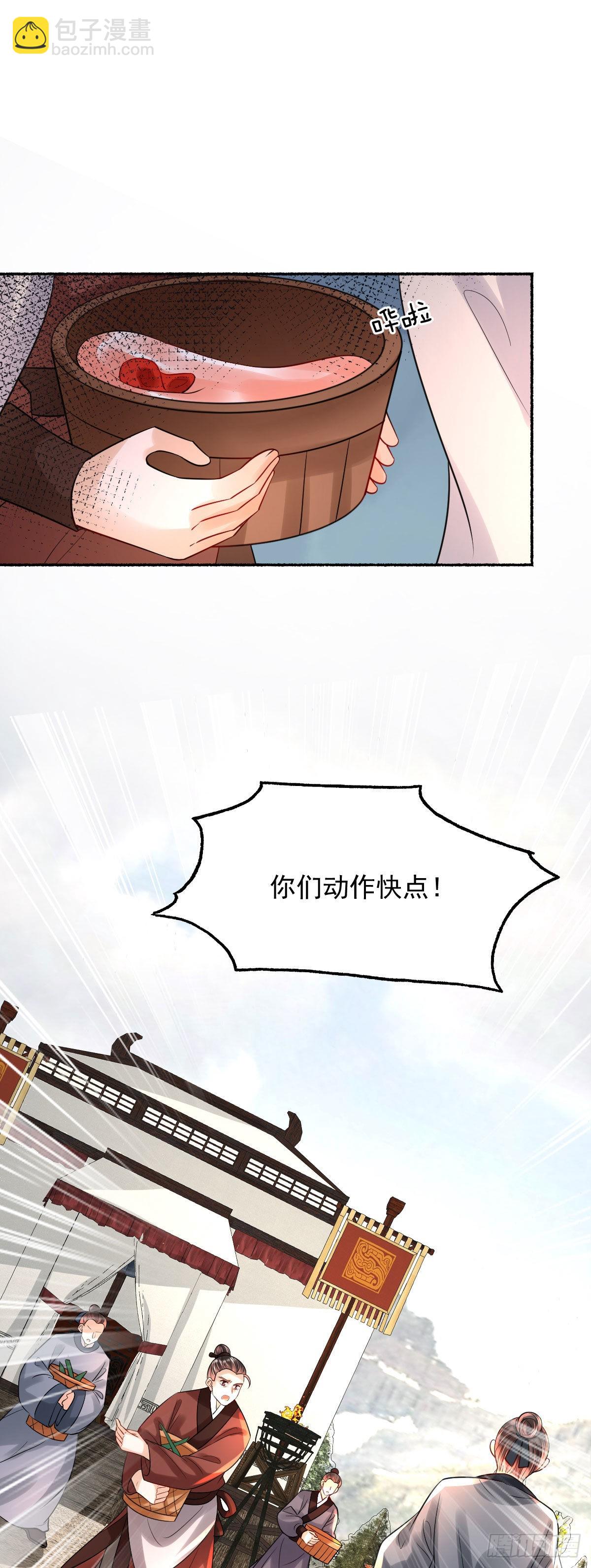 第21话 她到底什么来头？-第23话