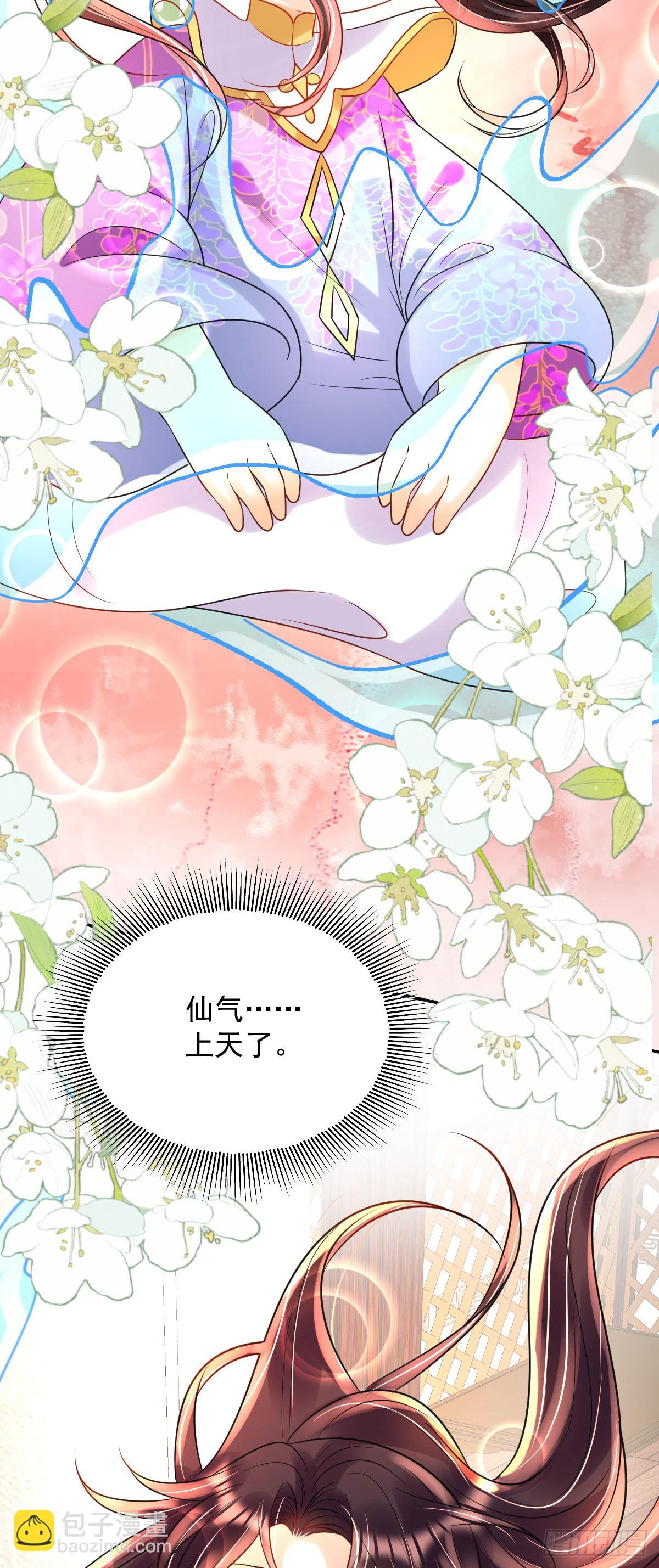 第21话 她到底什么来头？-第23话